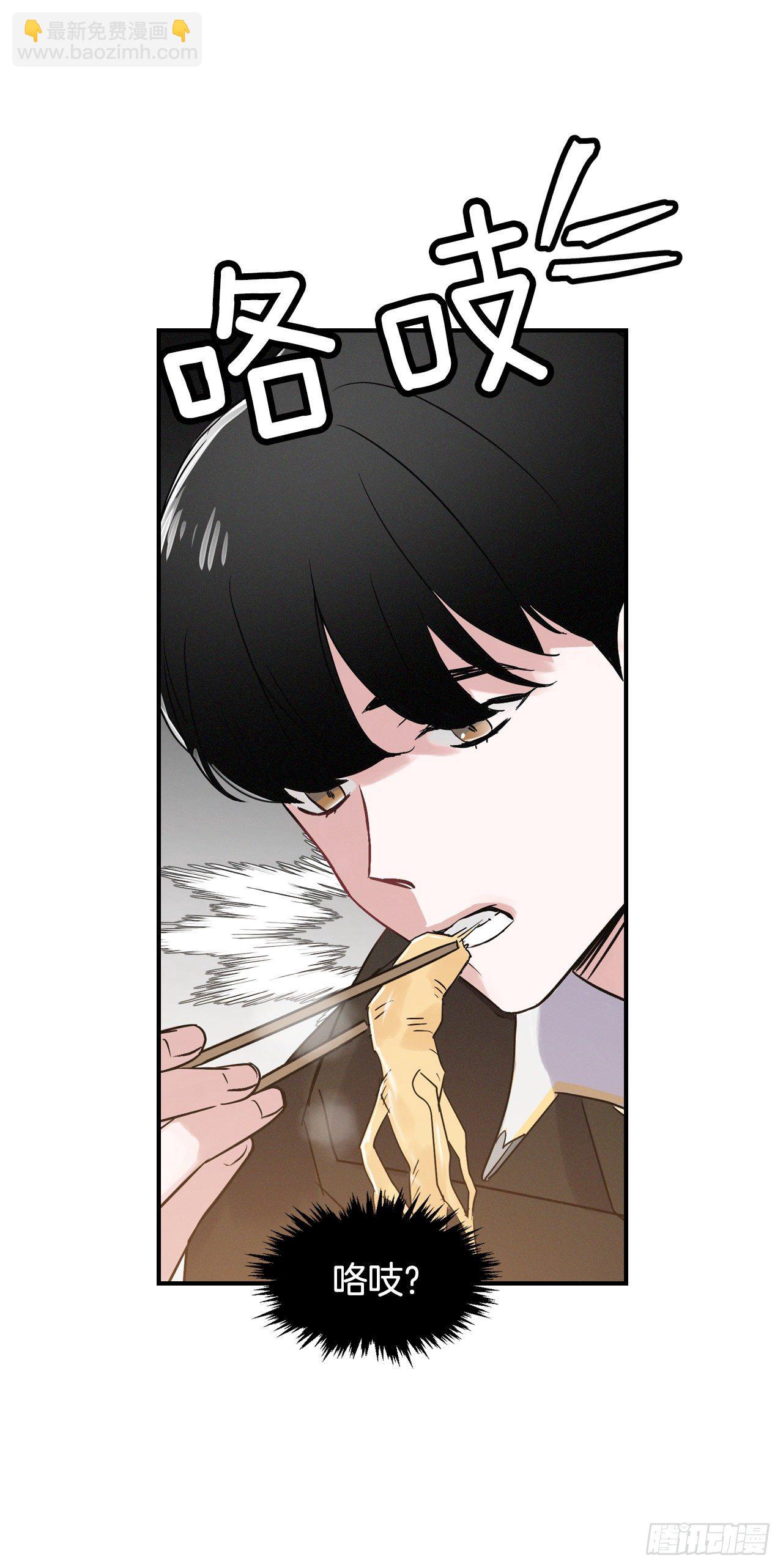 1.千年雪参-第2话