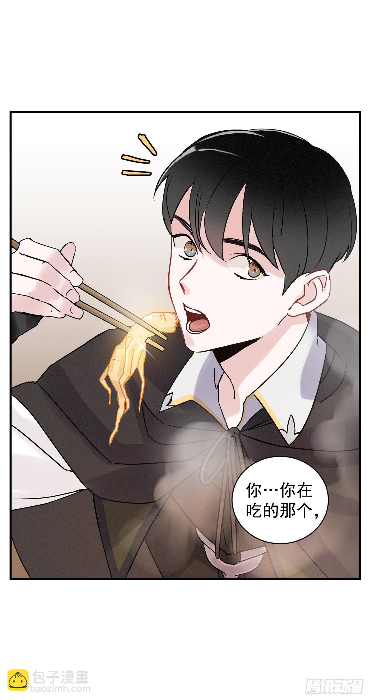 1.千年雪参-第2话