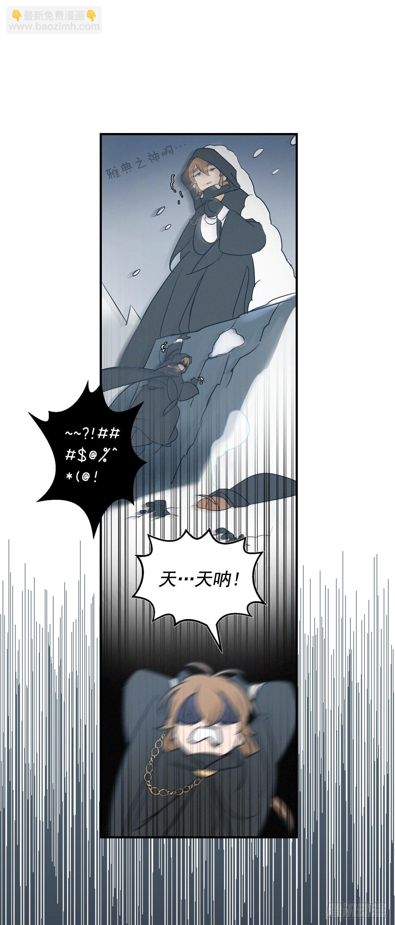 1.千年雪参-第2话