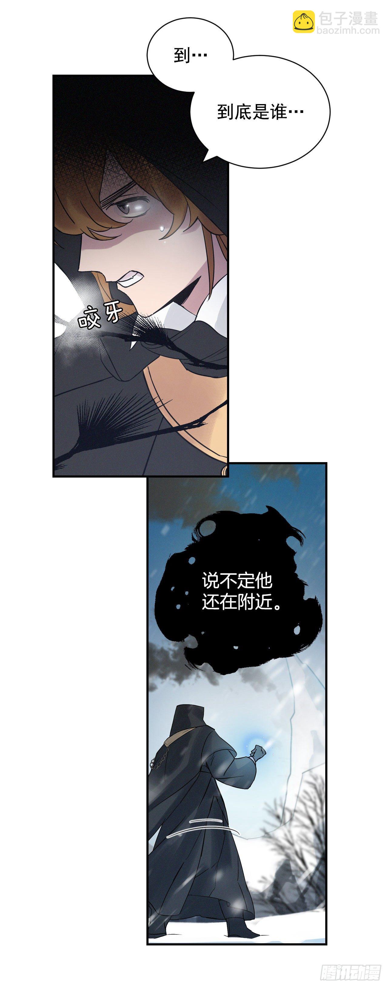 1.千年雪参-第2话