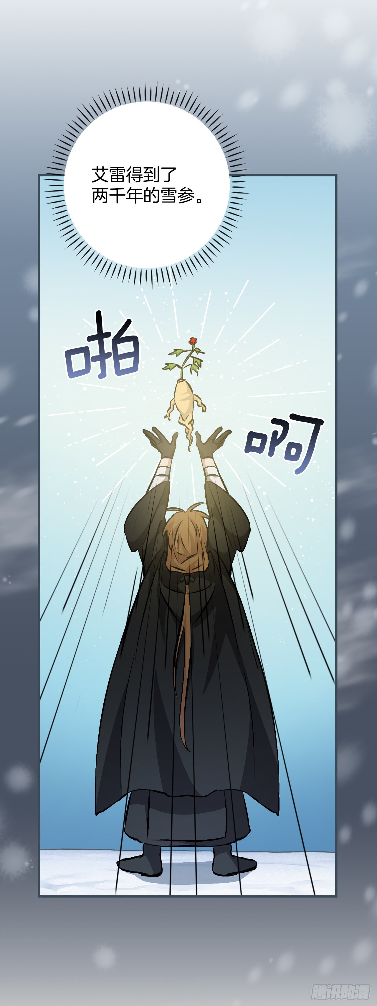 101.难道是我做错了什么？(1/2)-第102话