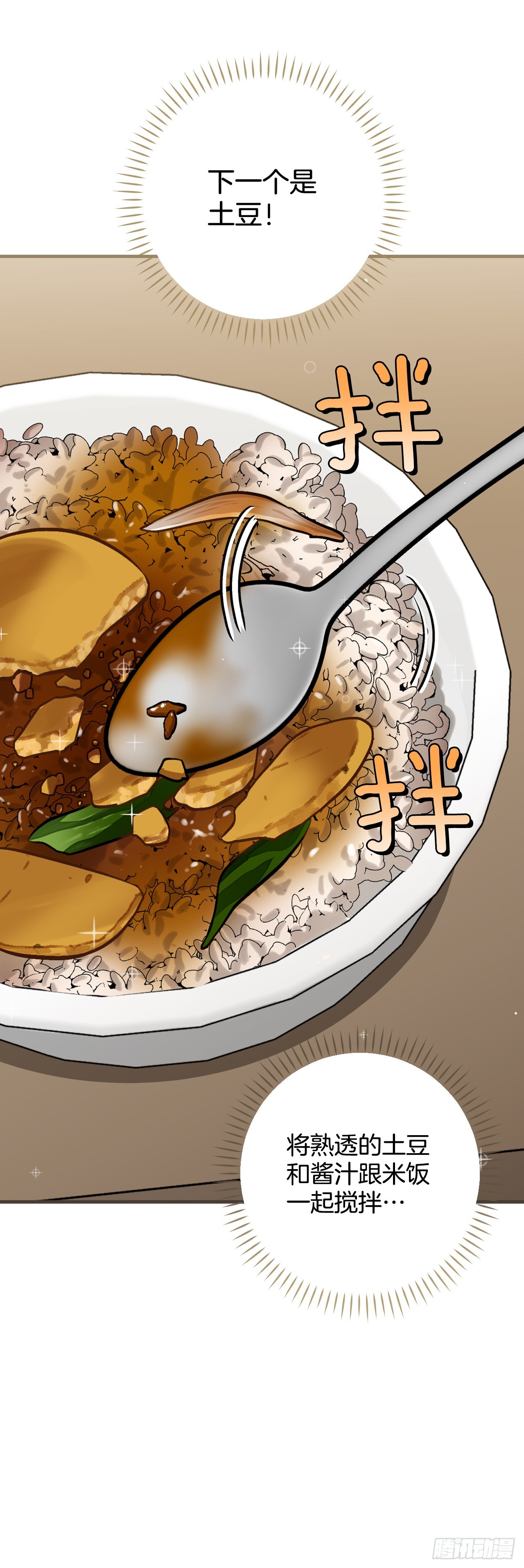 101.难道是我做错了什么？(1/2)-第102话