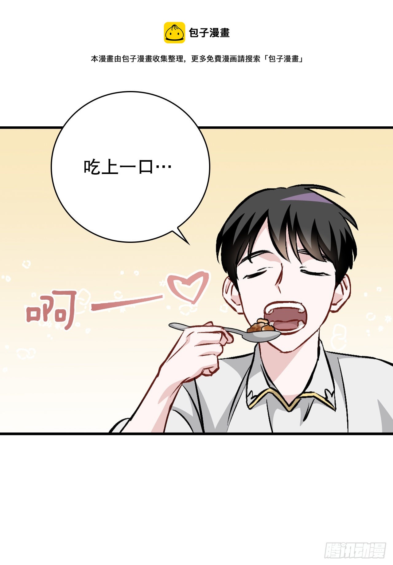 101.难道是我做错了什么？(1/2)-第102话