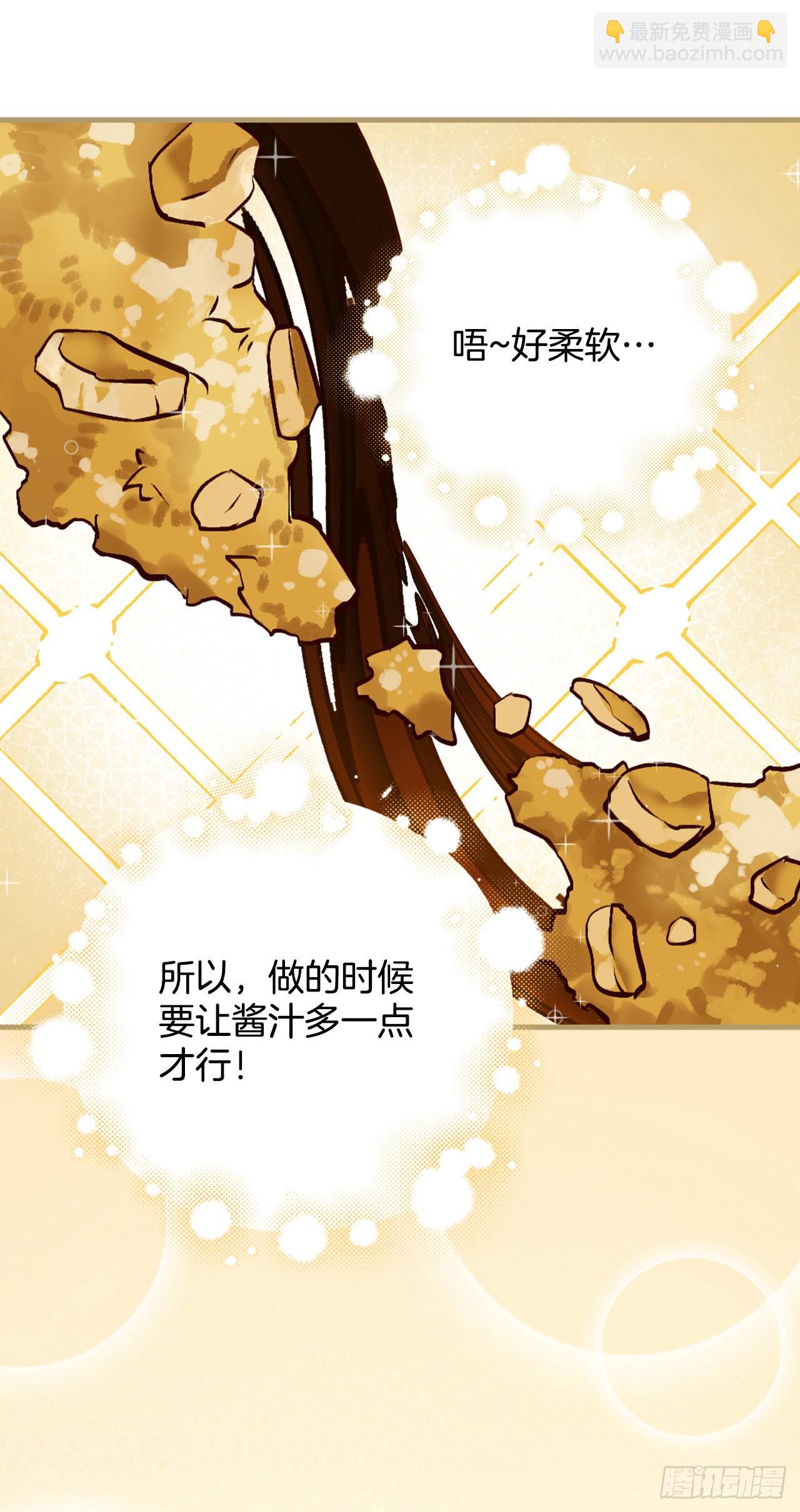 101.难道是我做错了什么？(1/2)-第102话