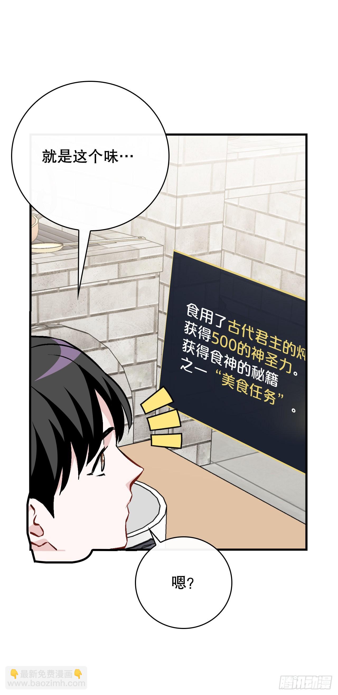 101.难道是我做错了什么？(1/2)-第102话