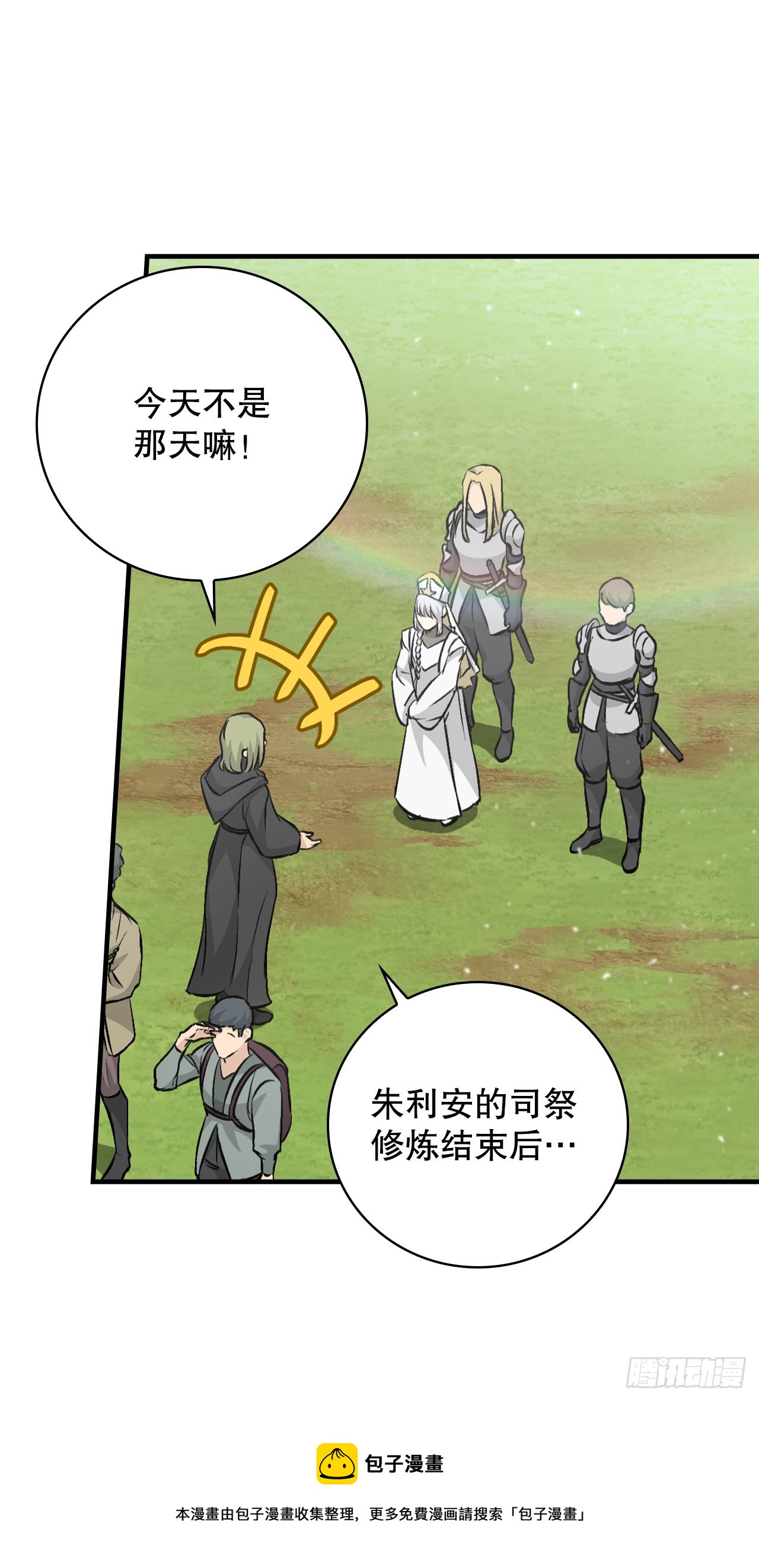 101.难道是我做错了什么？(1/2)-第102话