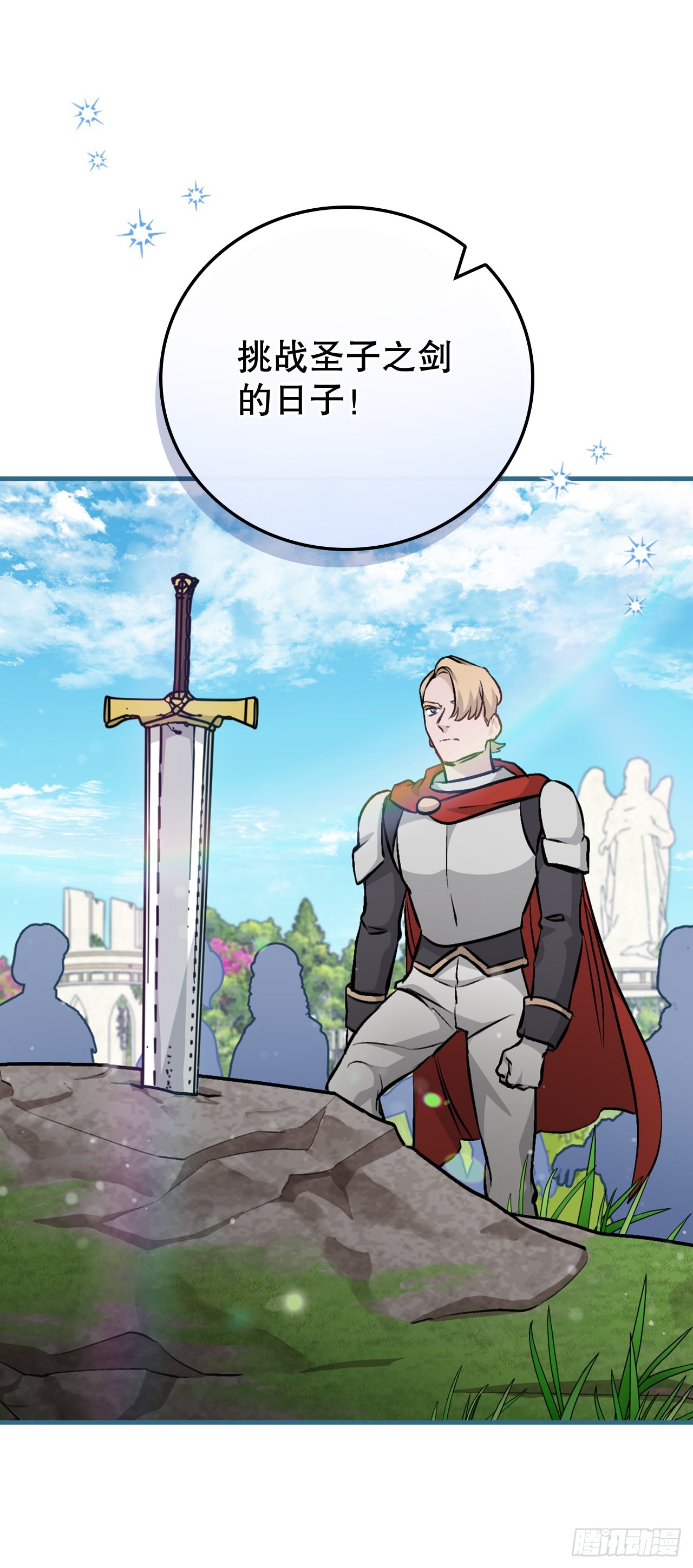 101.难道是我做错了什么？(1/2)-第102话