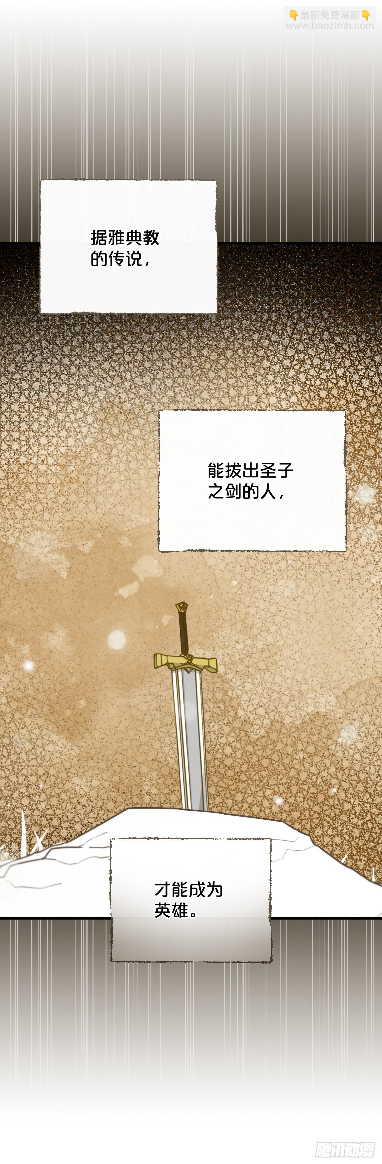 101.难道是我做错了什么？(1/2)-第102话