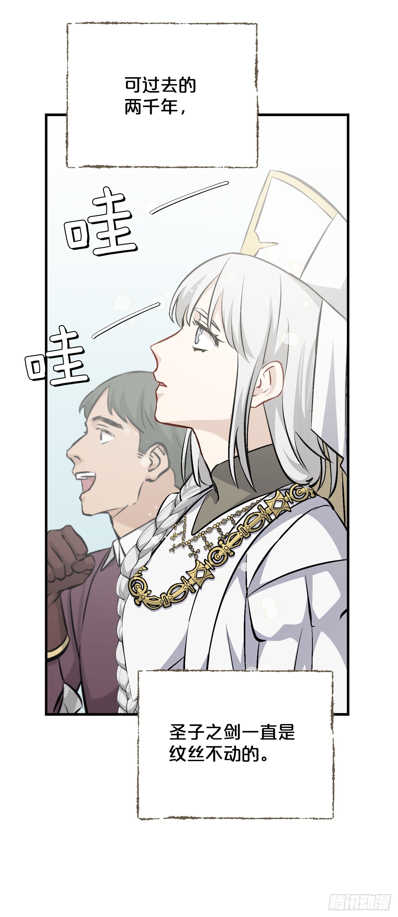 101.难道是我做错了什么？(1/2)-第102话