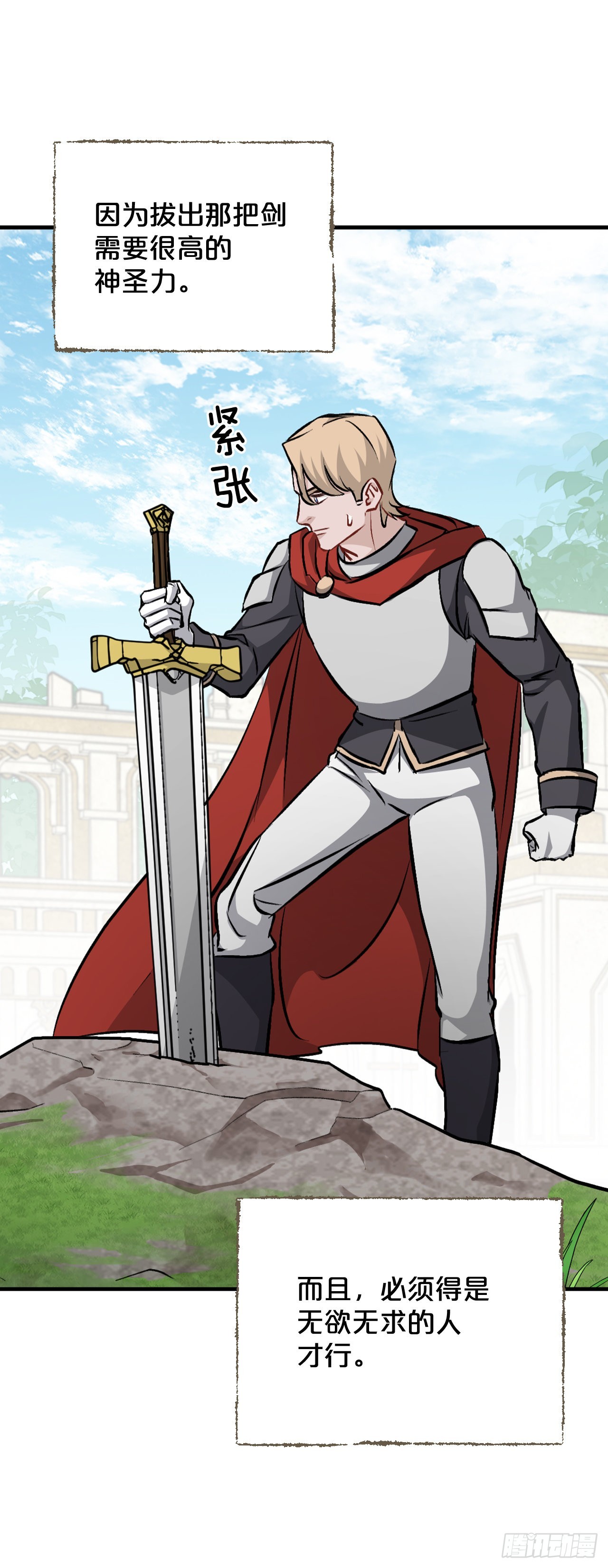 101.难道是我做错了什么？(1/2)-第102话