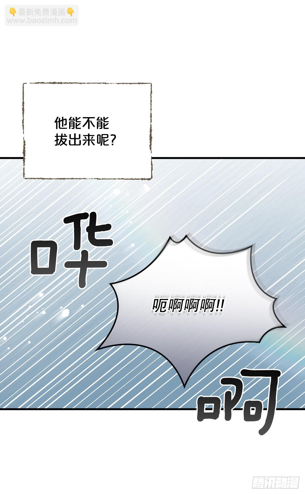 101.难道是我做错了什么？(1/2)-第102话