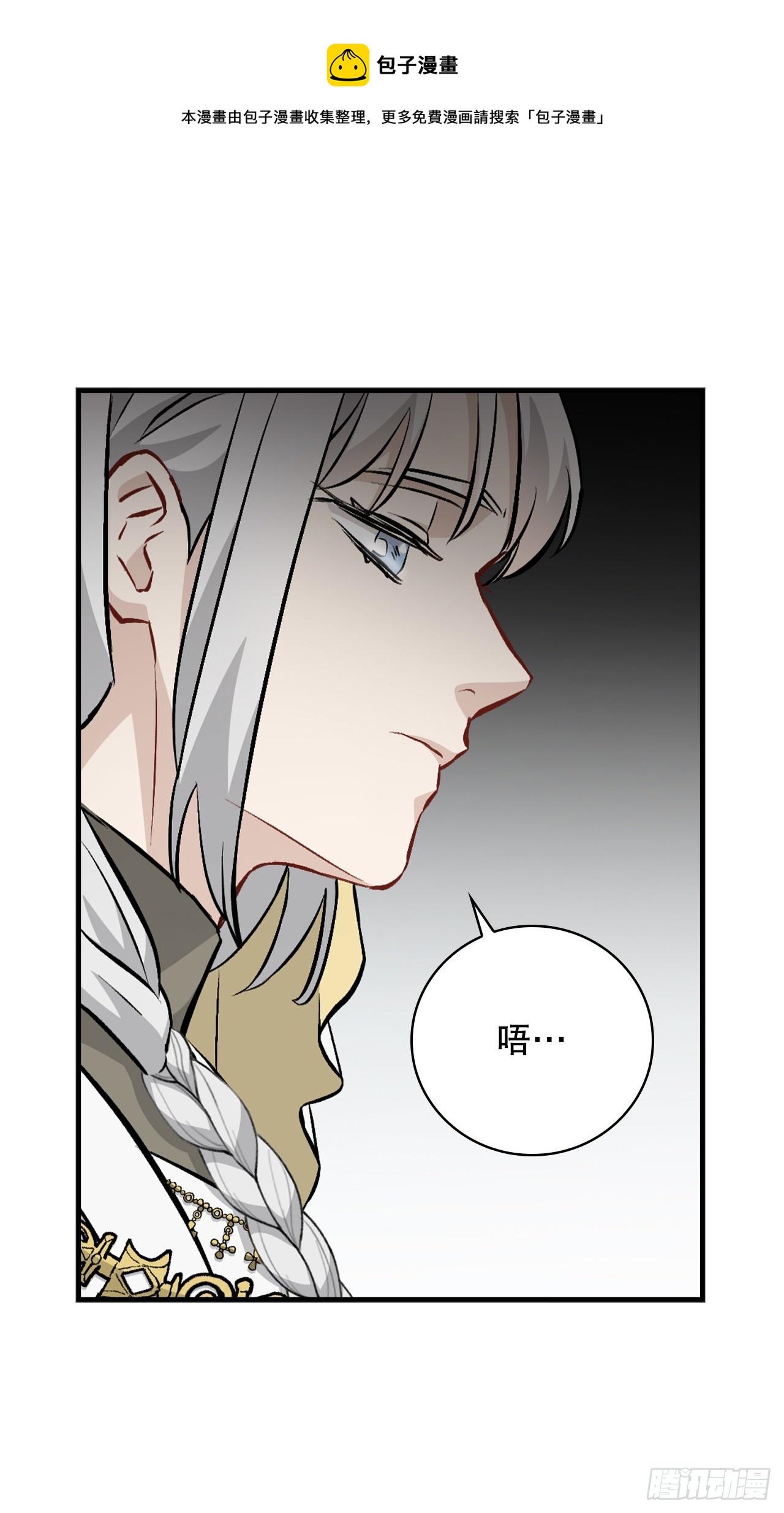 101.难道是我做错了什么？(1/2)-第102话