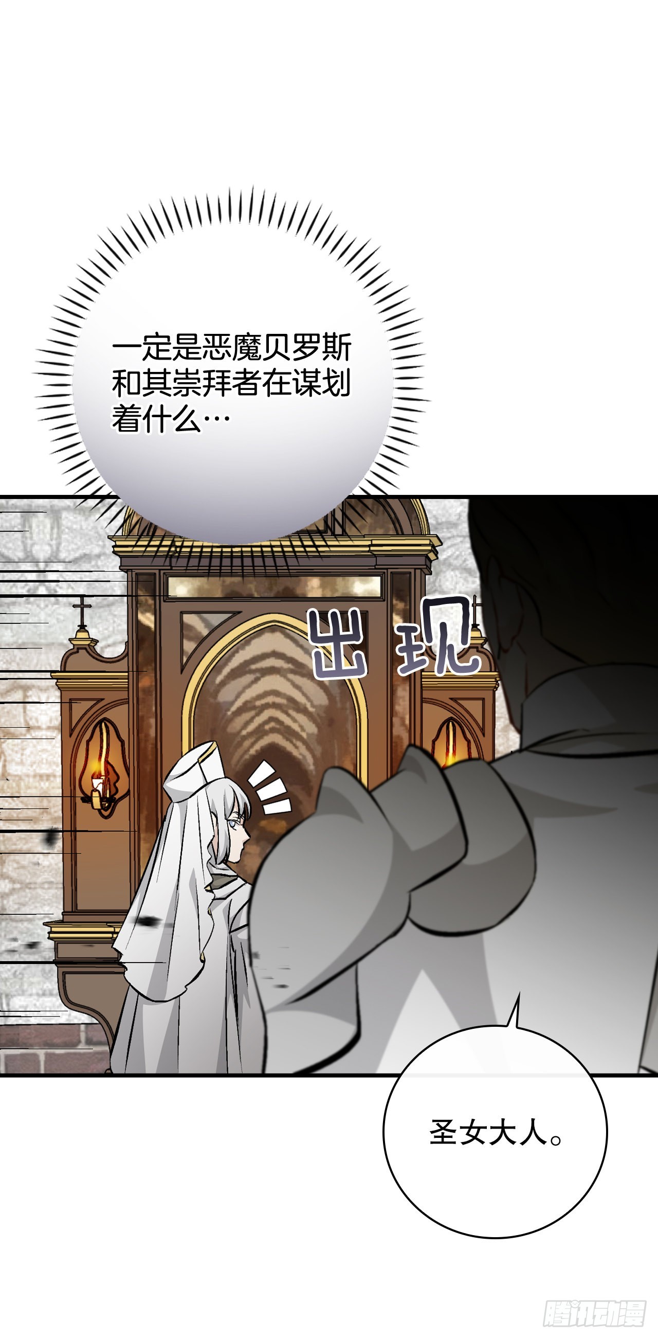 101.难道是我做错了什么？(1/2)-第102话