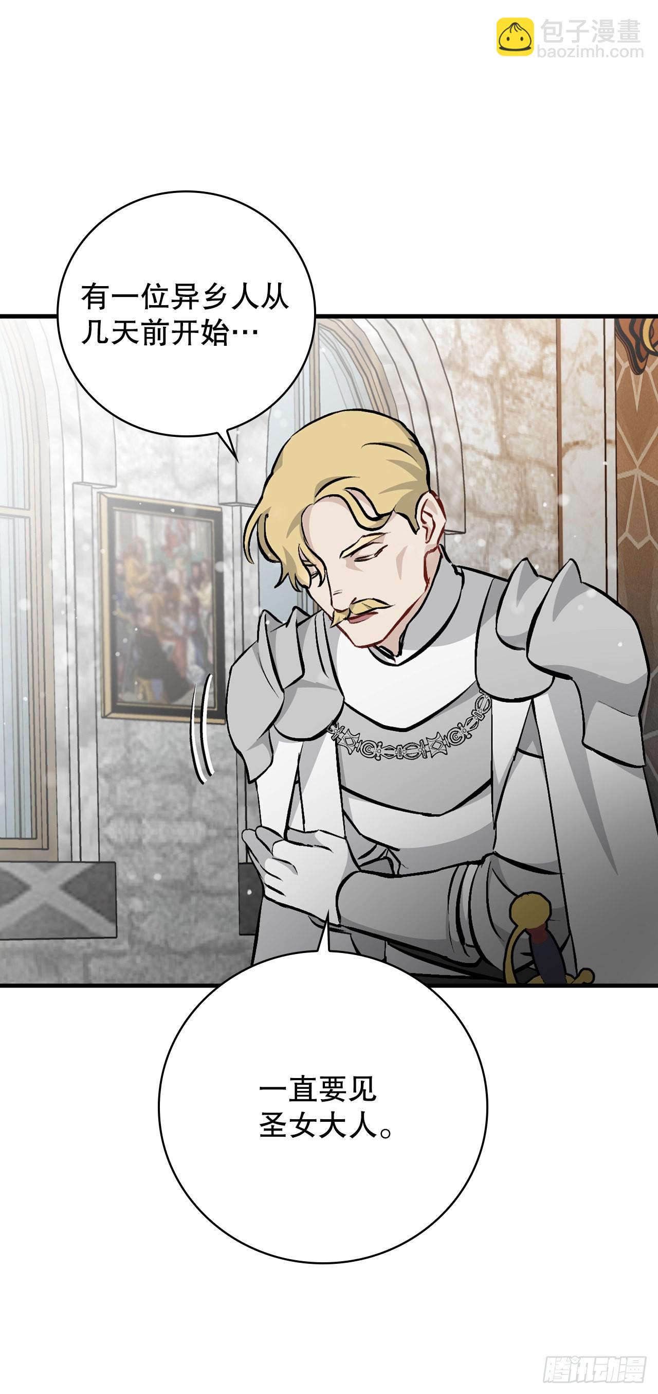 101.难道是我做错了什么？(1/2)-第102话