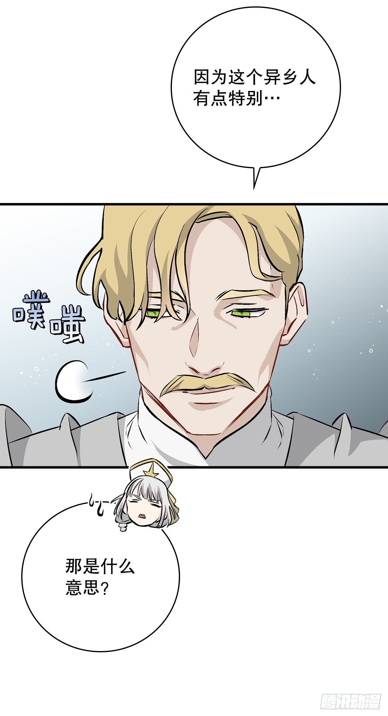 101.难道是我做错了什么？(1/2)-第102话