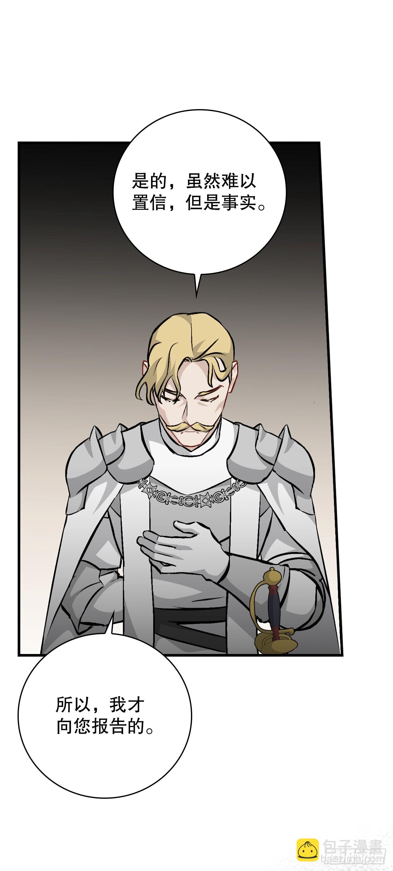 101.难道是我做错了什么？(1/2)-第102话