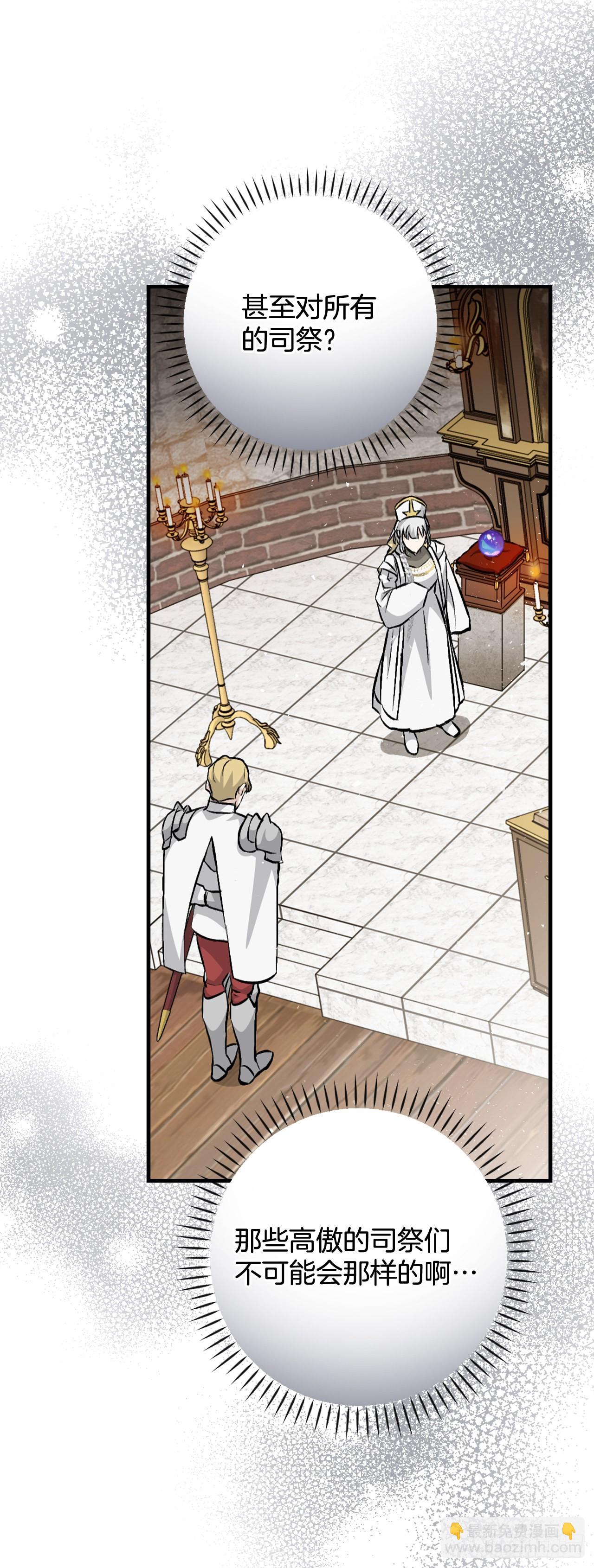 101.难道是我做错了什么？(1/2)-第102话