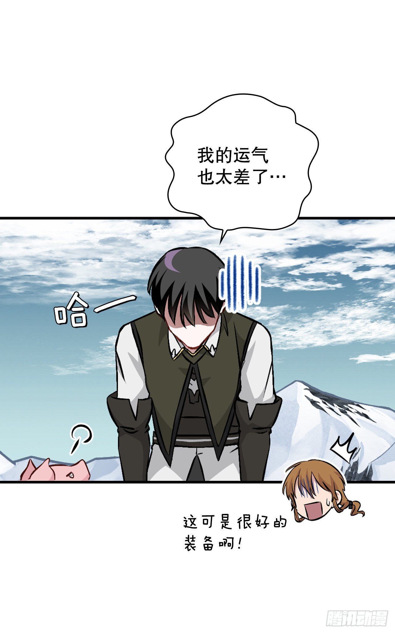 101.难道是我做错了什么？(1/2)-第102话