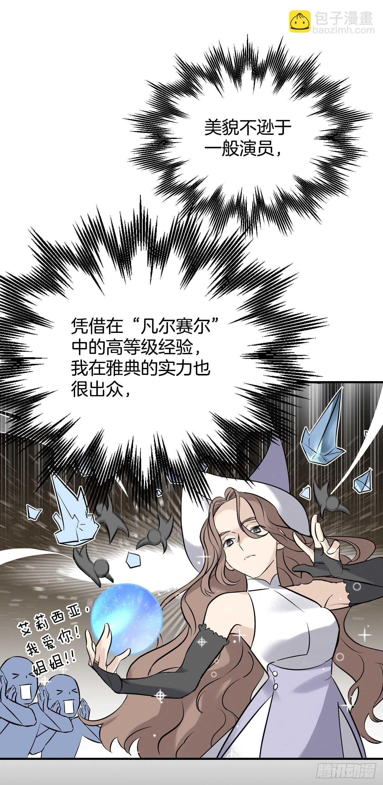 11.烦恼的魔女(1/2)-第12话