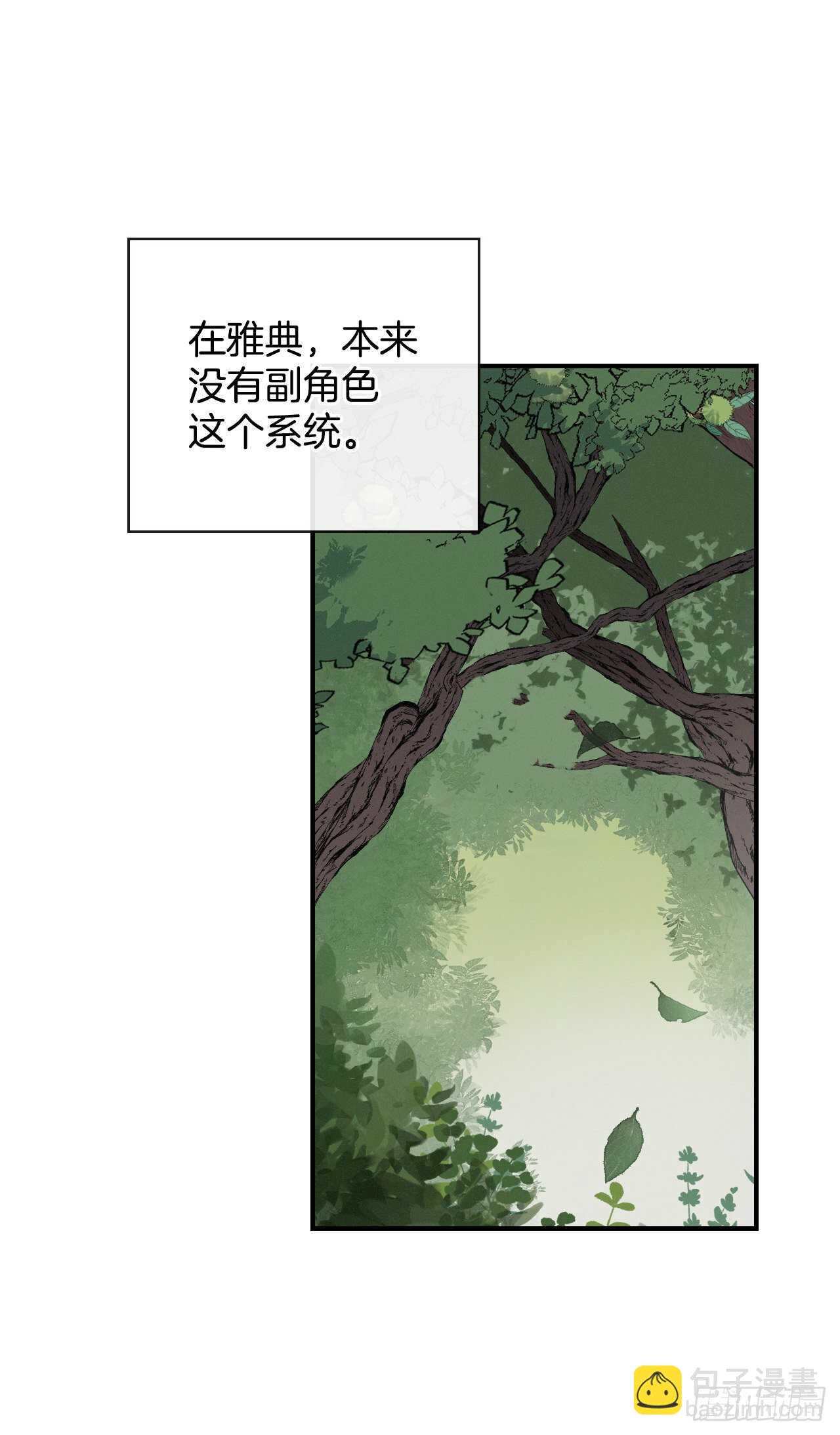 11.烦恼的魔女(1/2)-第12话