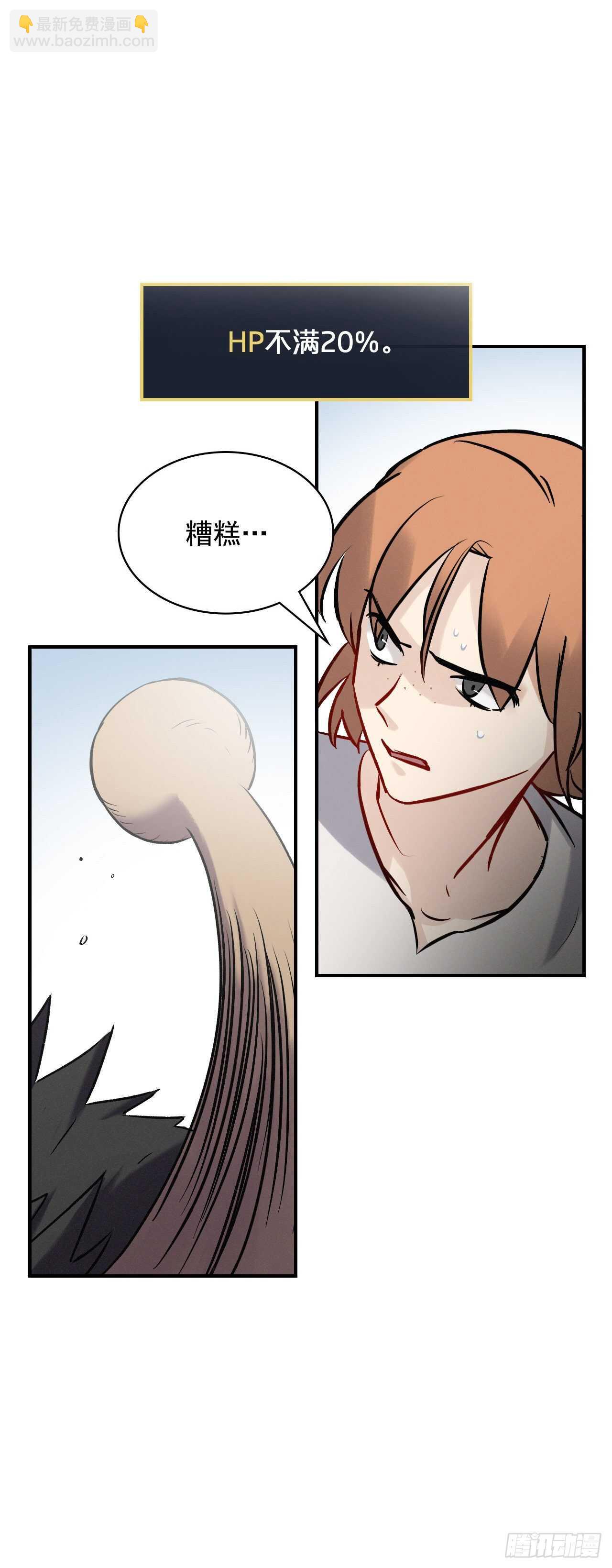 11.烦恼的魔女(1/2)-第12话