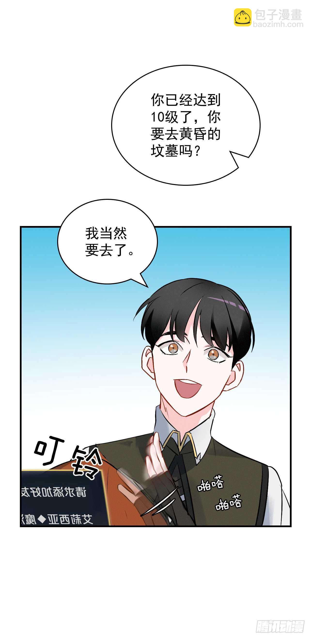 13.准备出发(1/2)-第14话