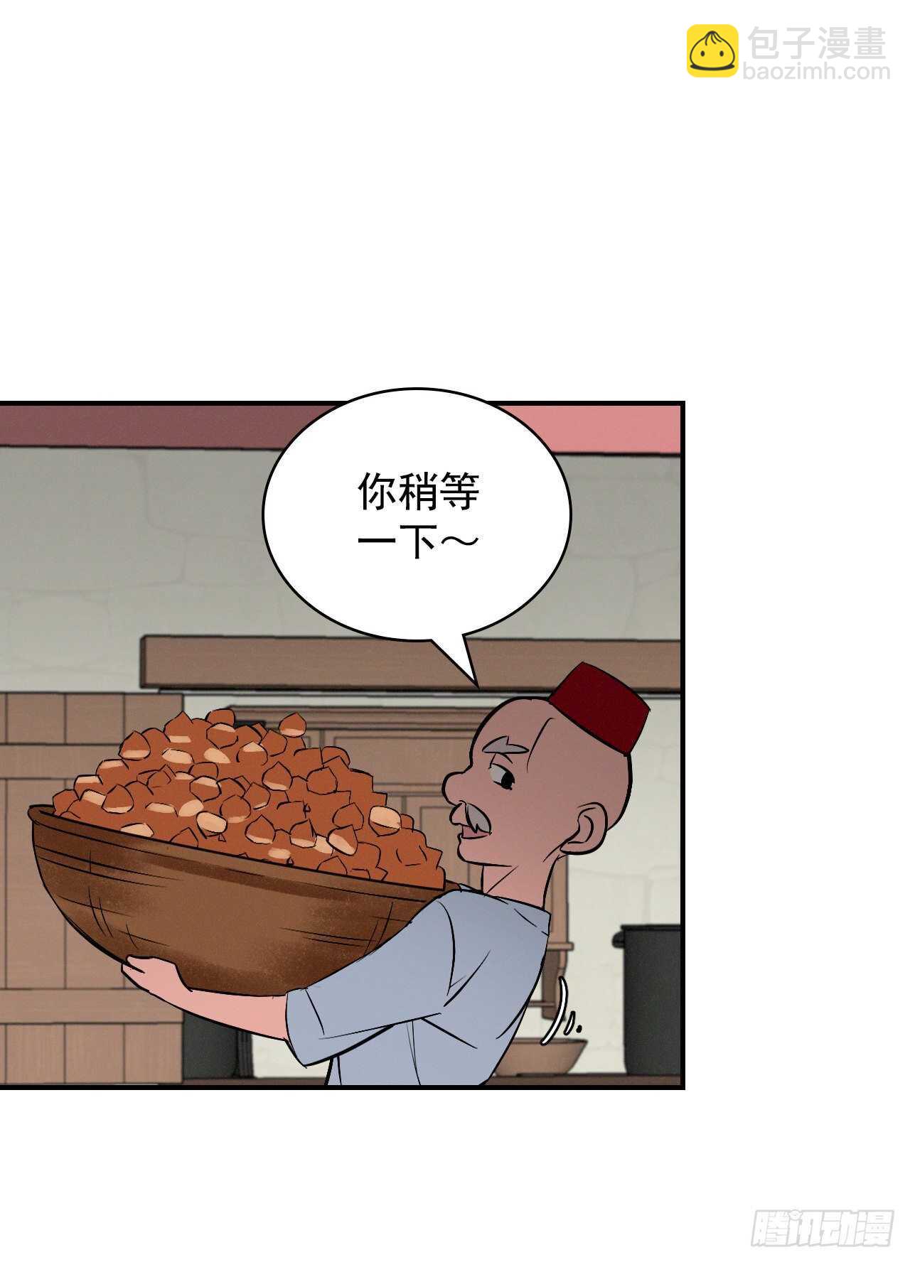 13.准备出发(1/2)-第14话