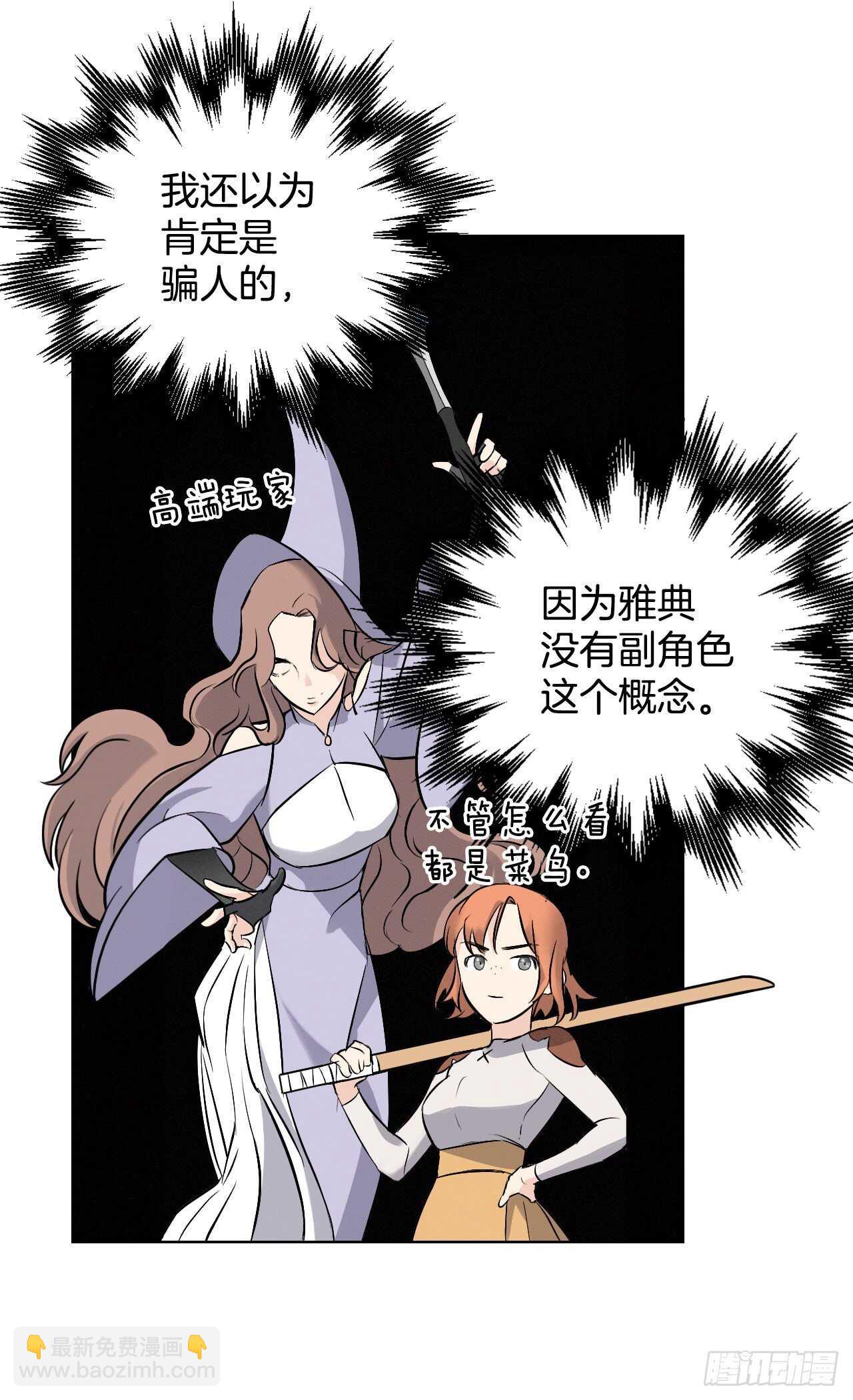 13.准备出发(1/2)-第14话