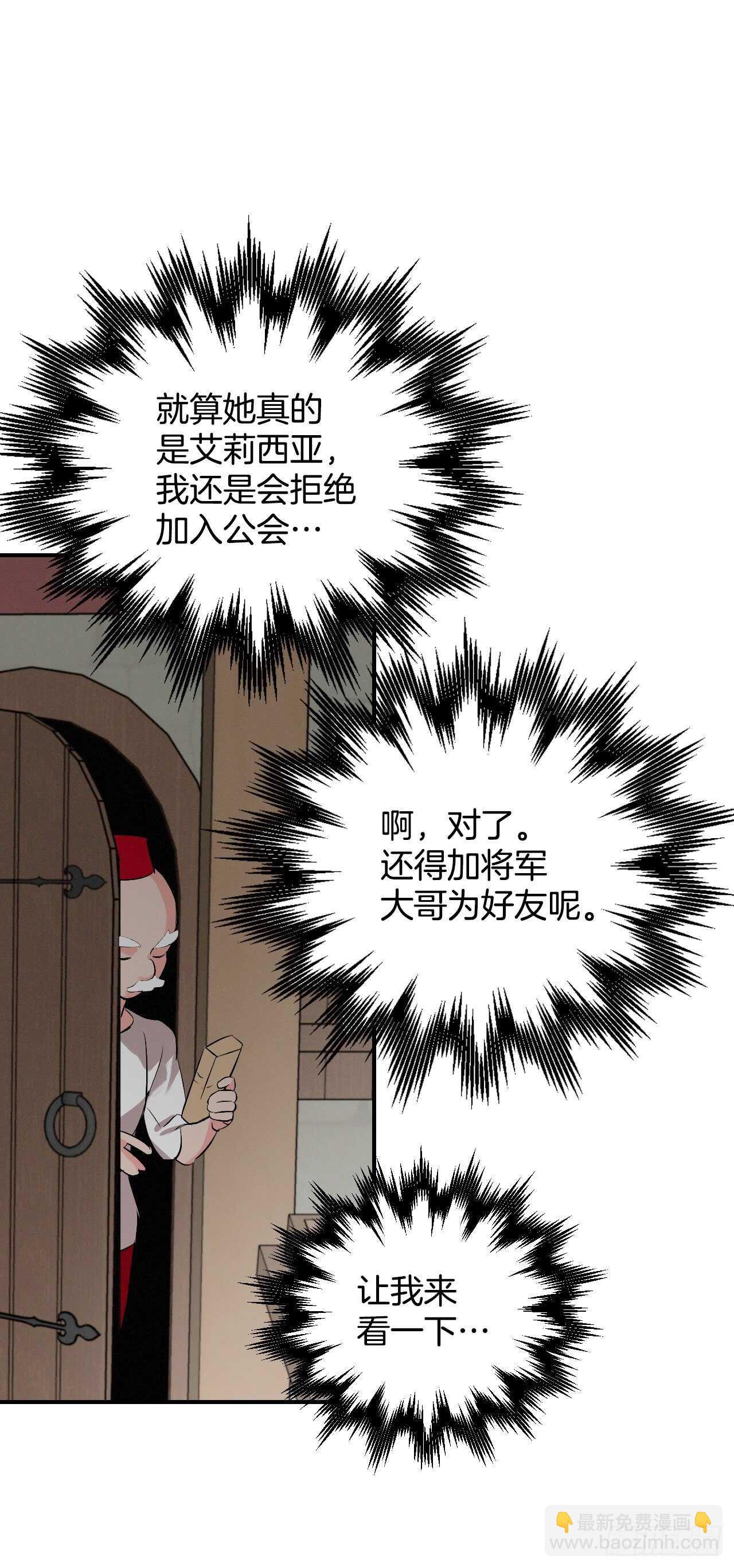 13.准备出发(1/2)-第14话