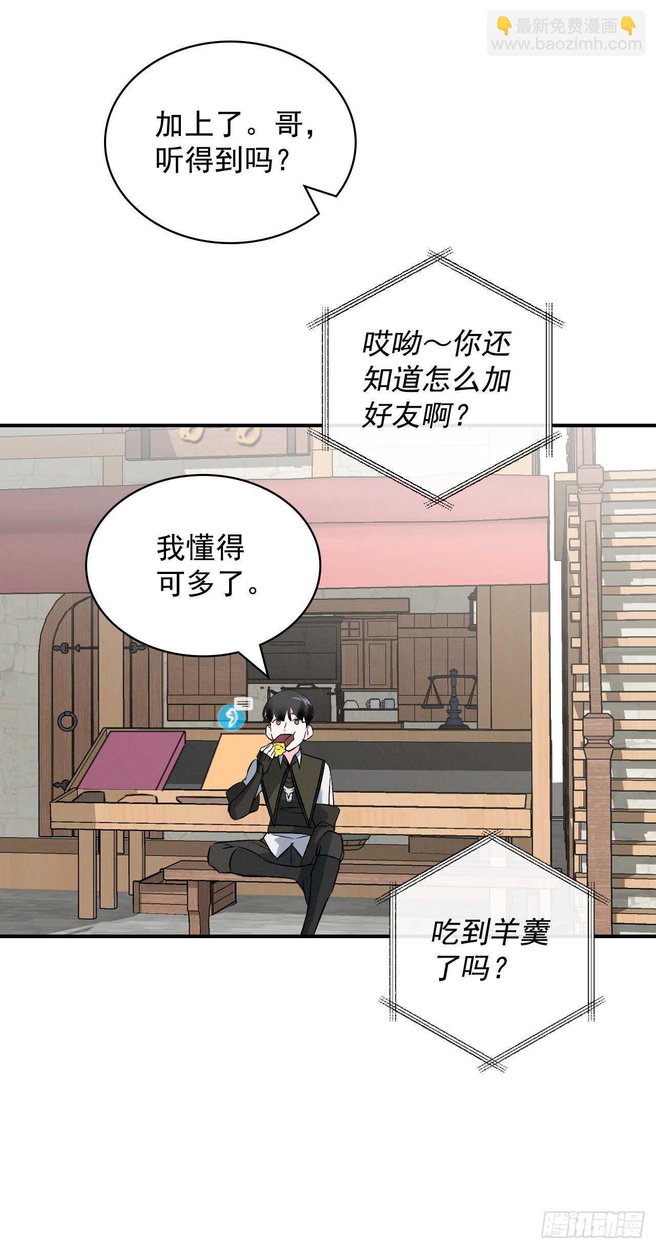 13.准备出发(1/2)-第14话