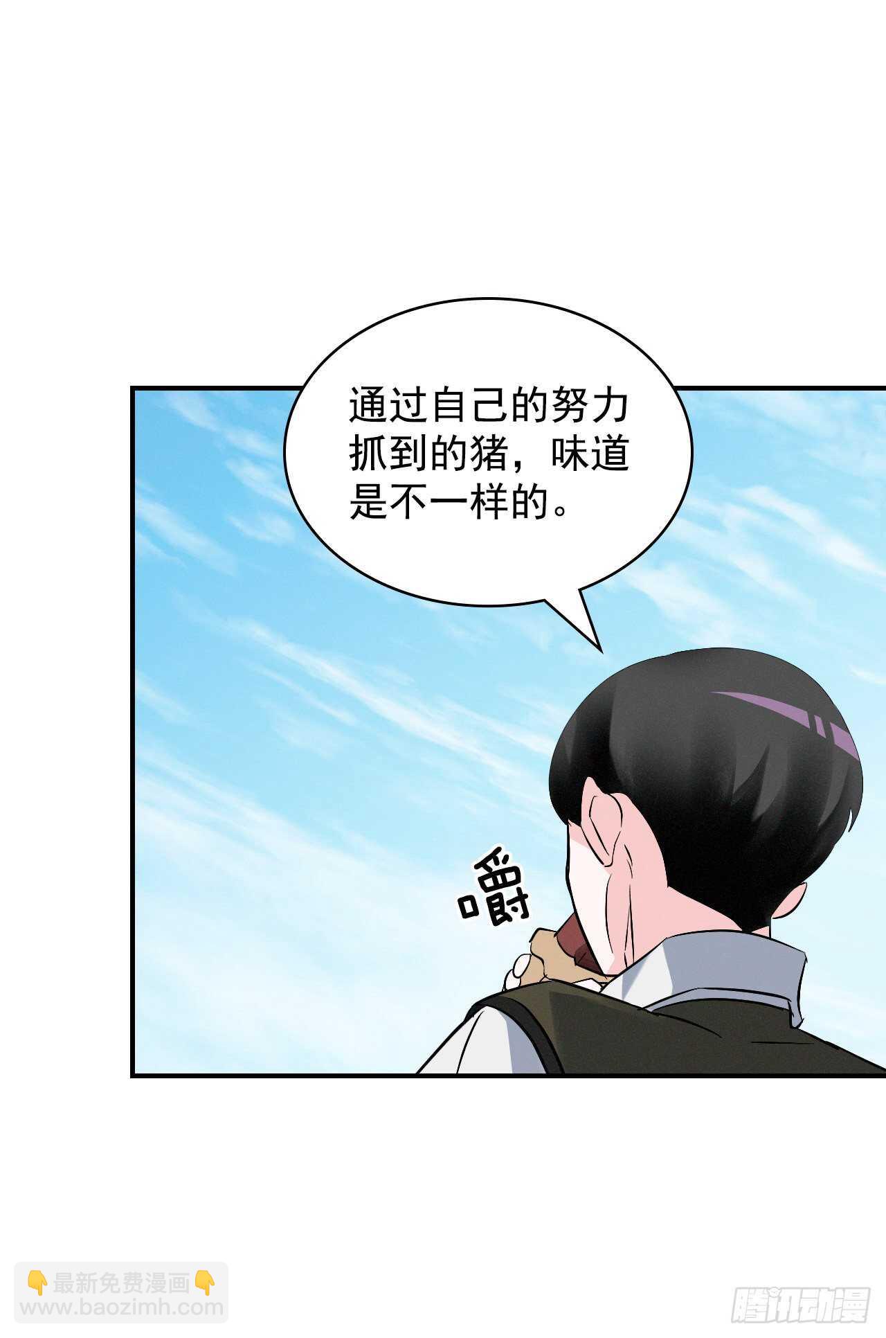 13.准备出发(1/2)-第14话