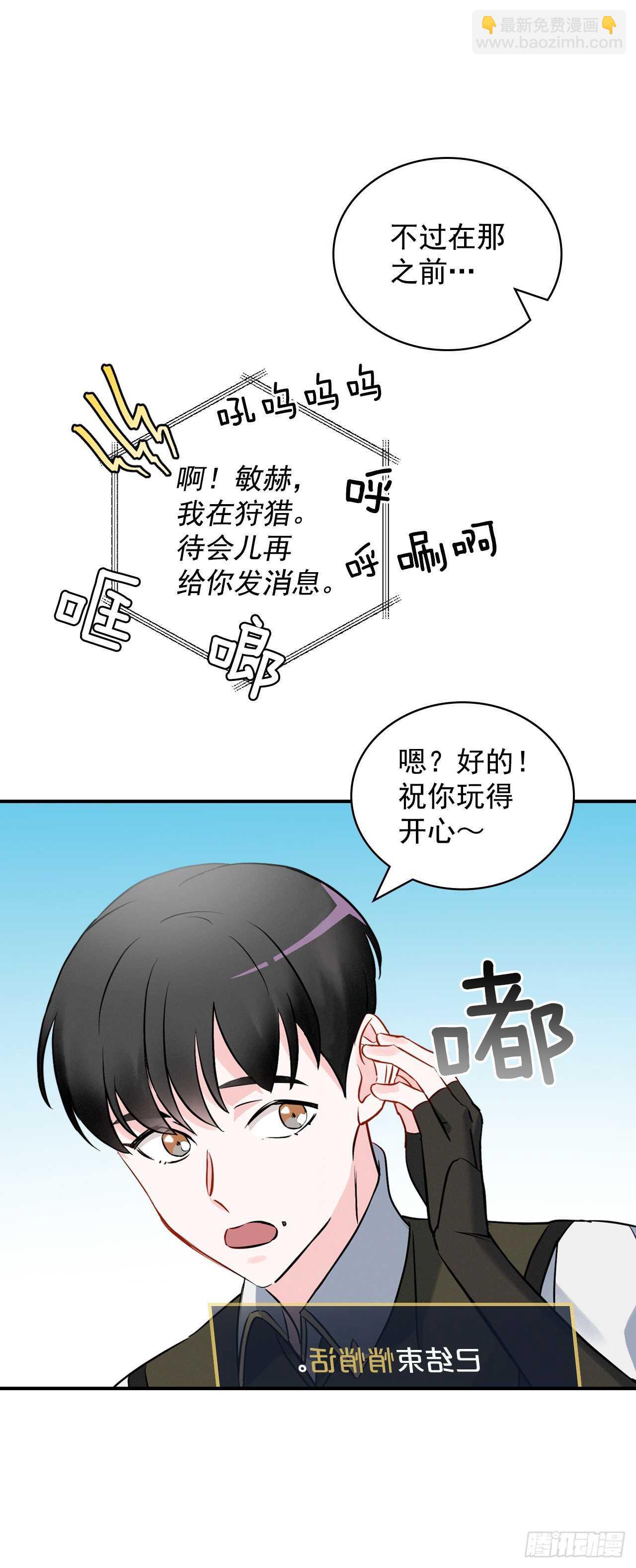 13.准备出发(1/2)-第14话