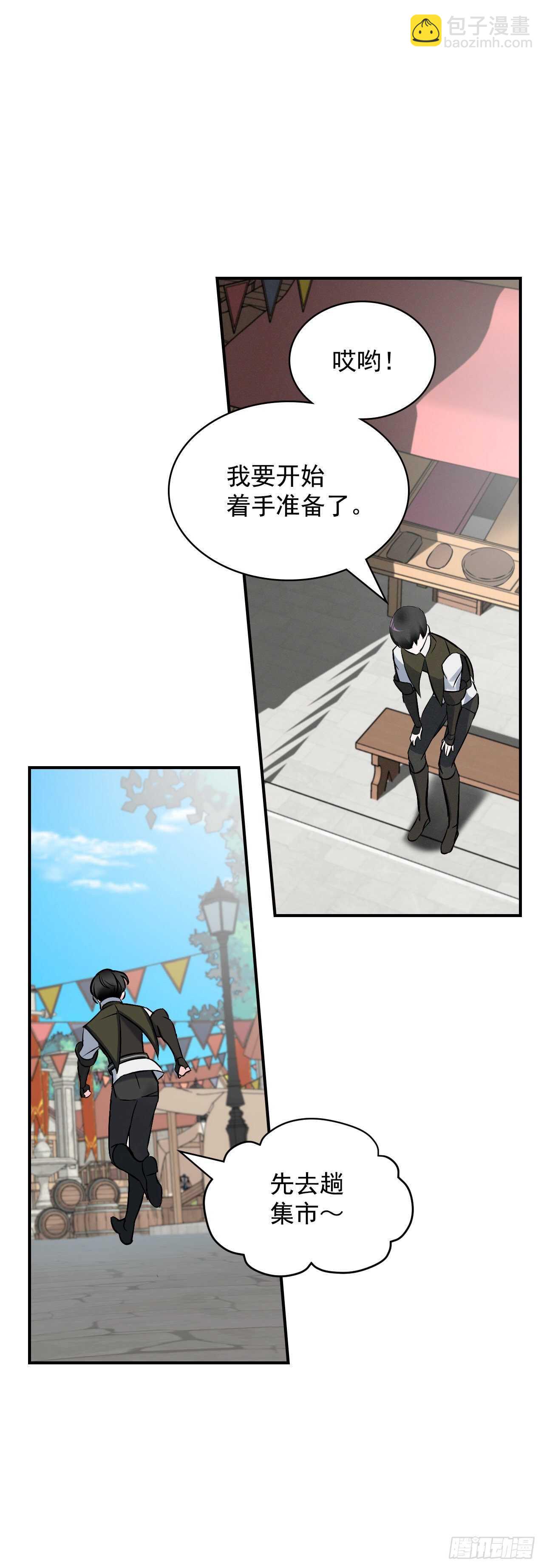 13.准备出发(1/2)-第14话