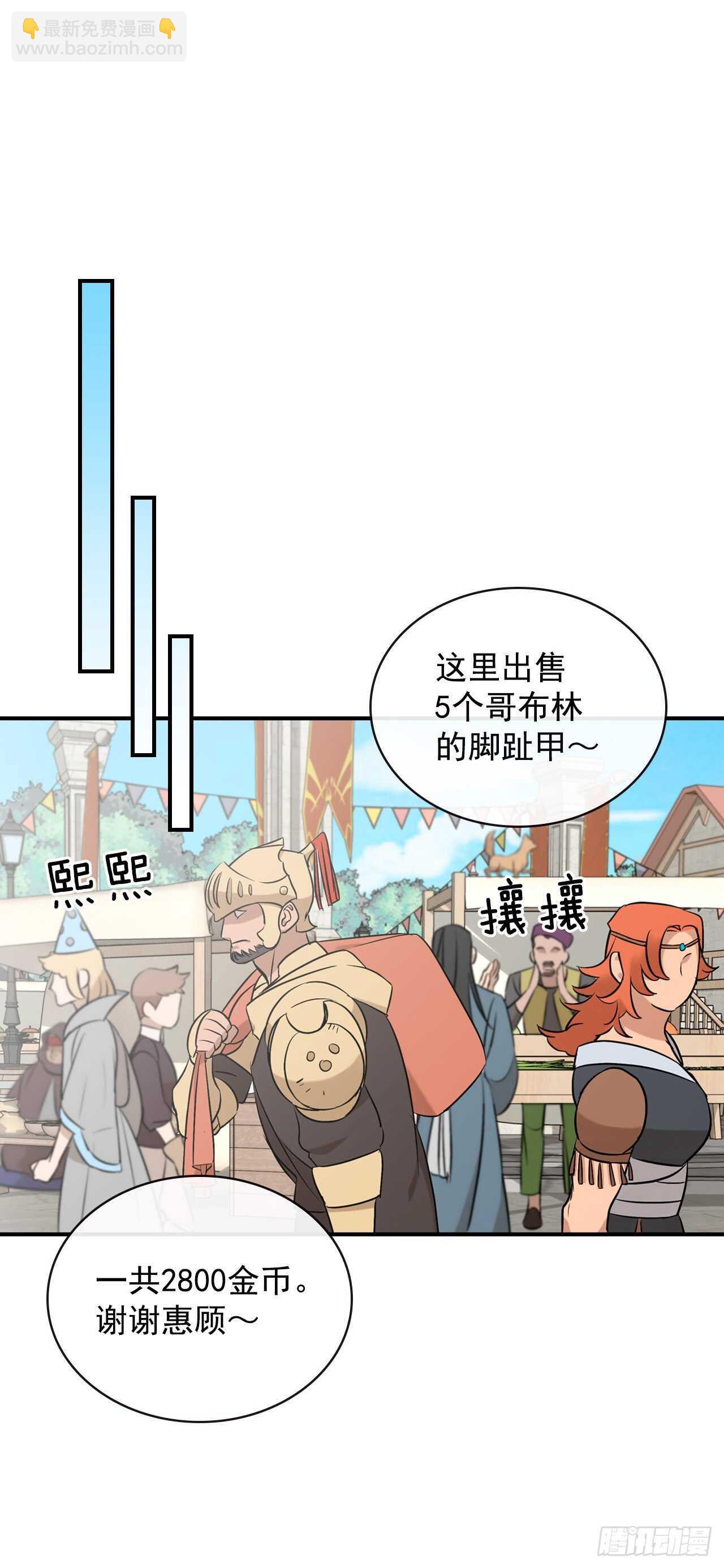 13.准备出发(1/2)-第14话