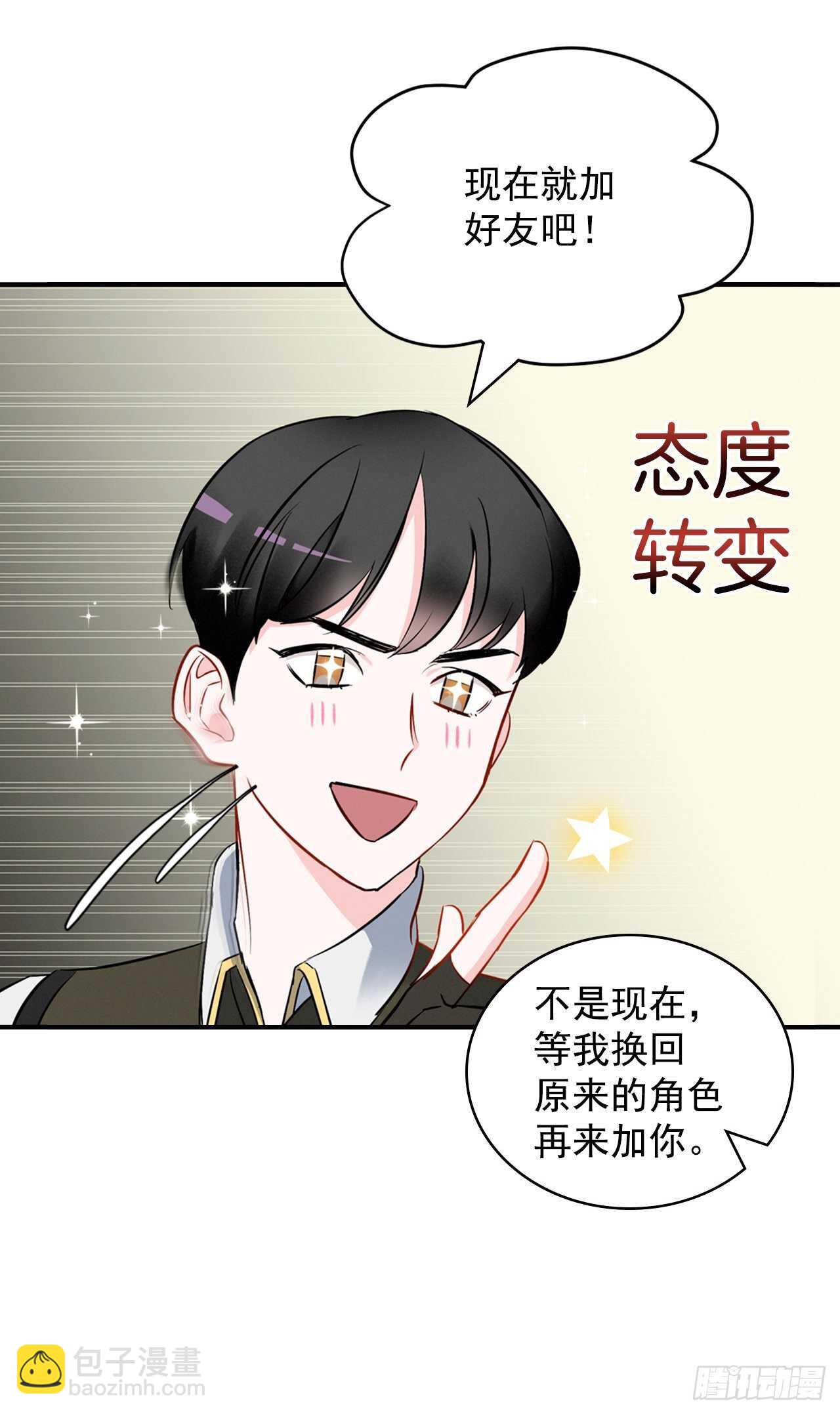 13.准备出发(1/2)-第14话