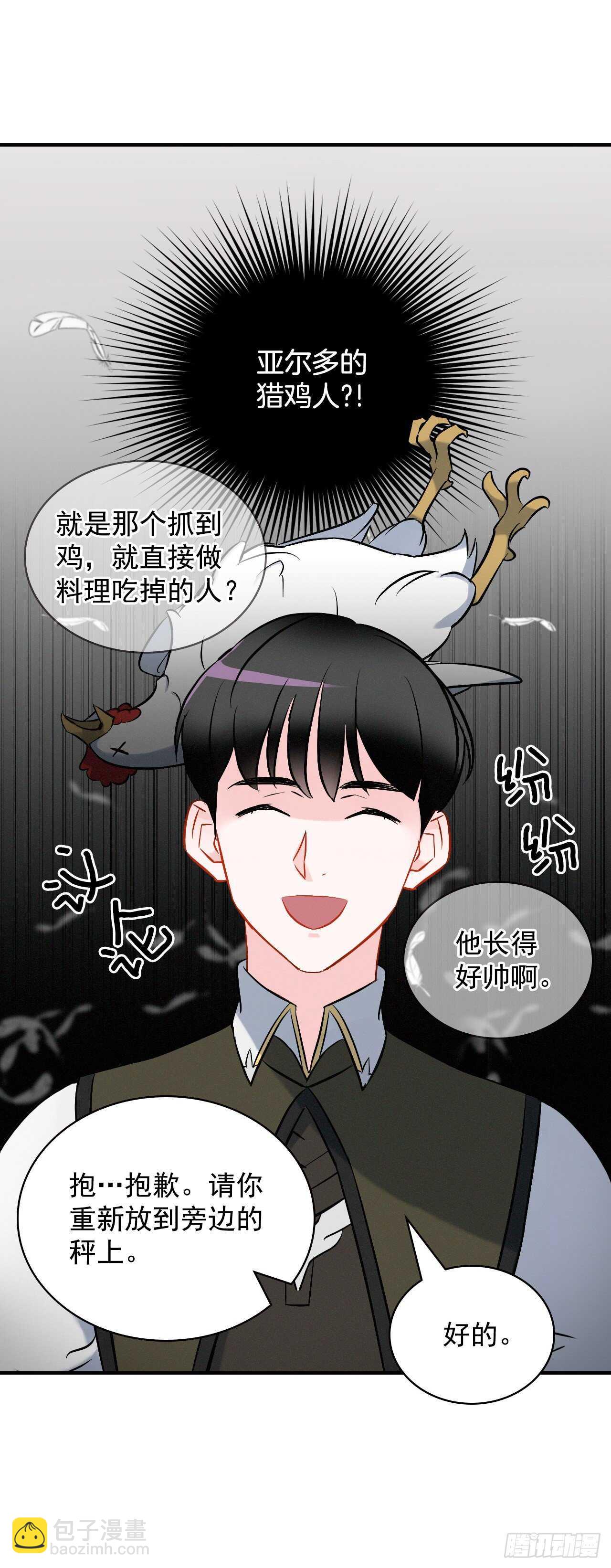 13.准备出发(1/2)-第14话