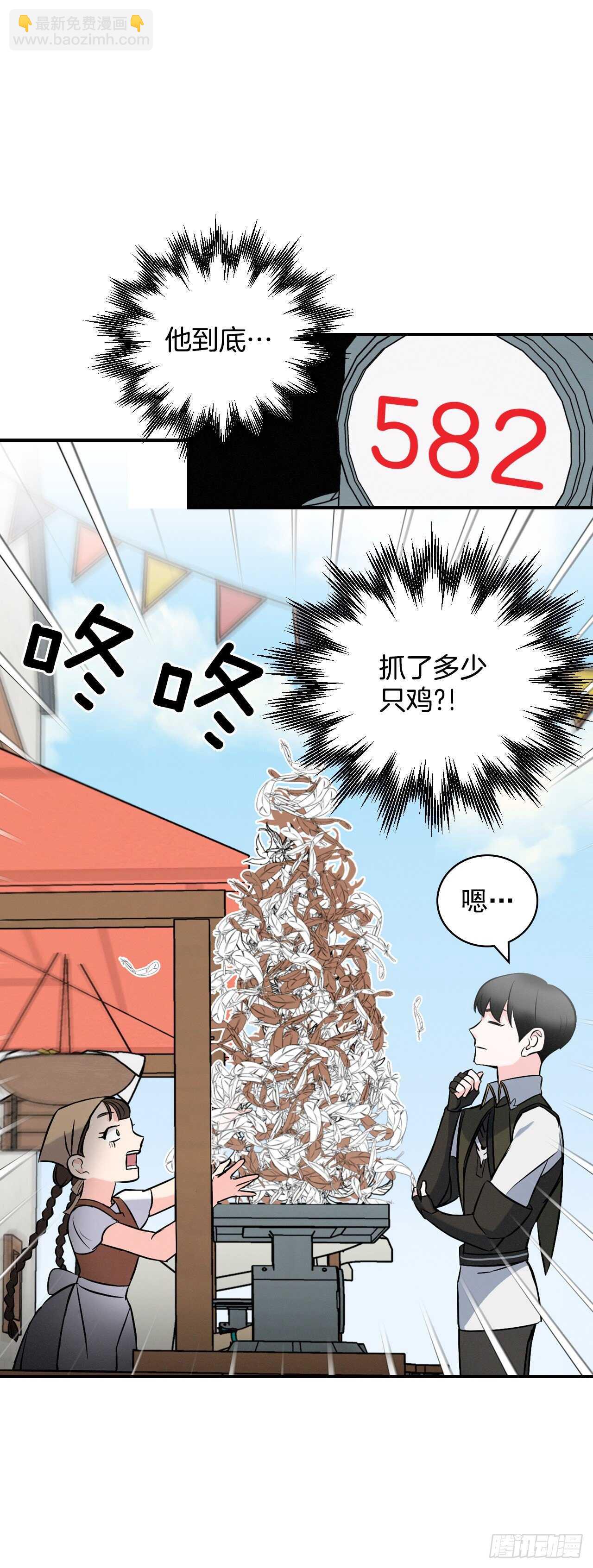 13.准备出发(1/2)-第14话