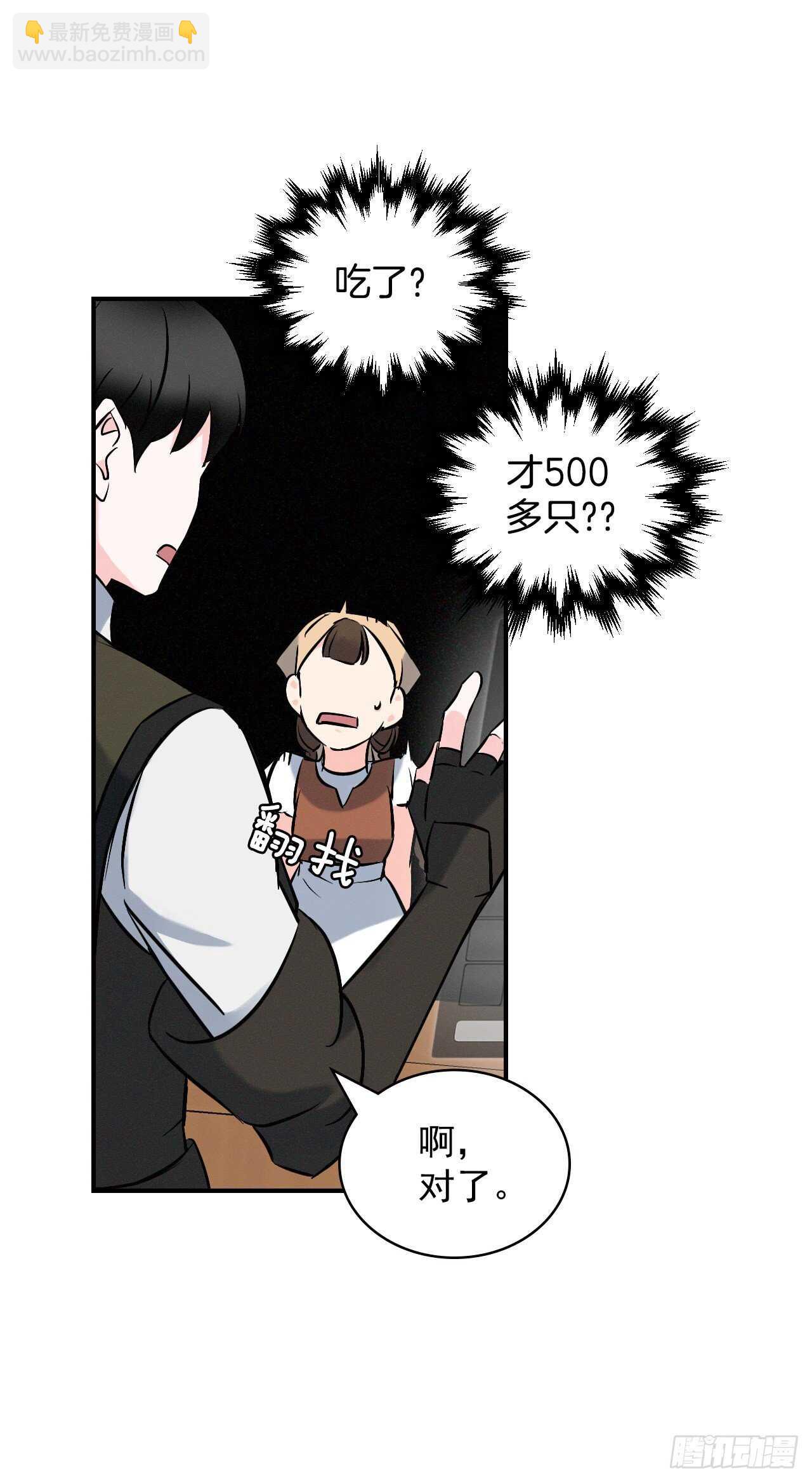 13.准备出发(1/2)-第14话