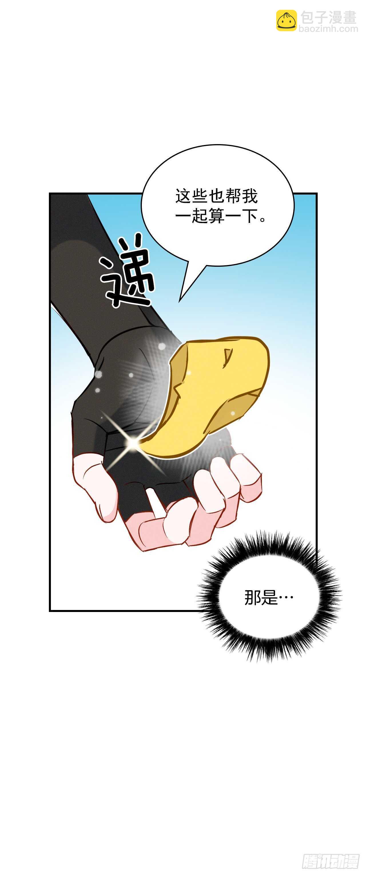 13.准备出发(1/2)-第14话