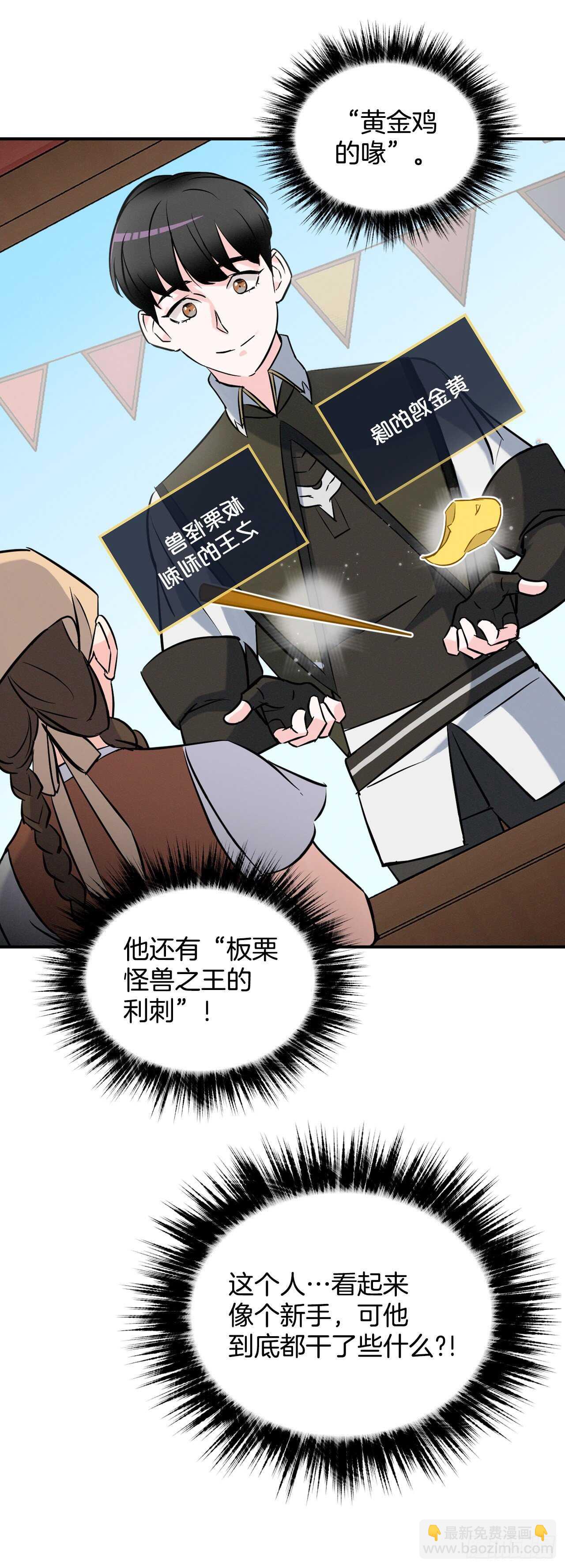 13.准备出发(1/2)-第14话