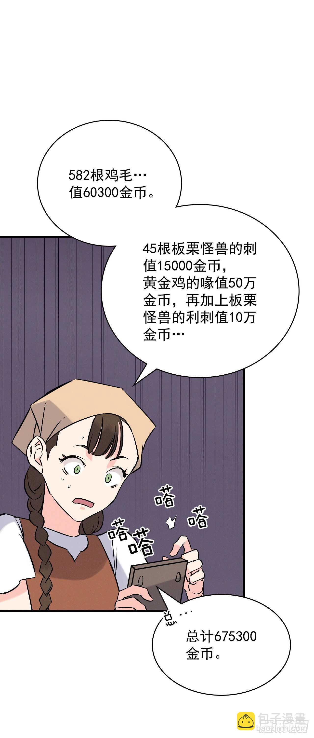 13.准备出发(1/2)-第14话