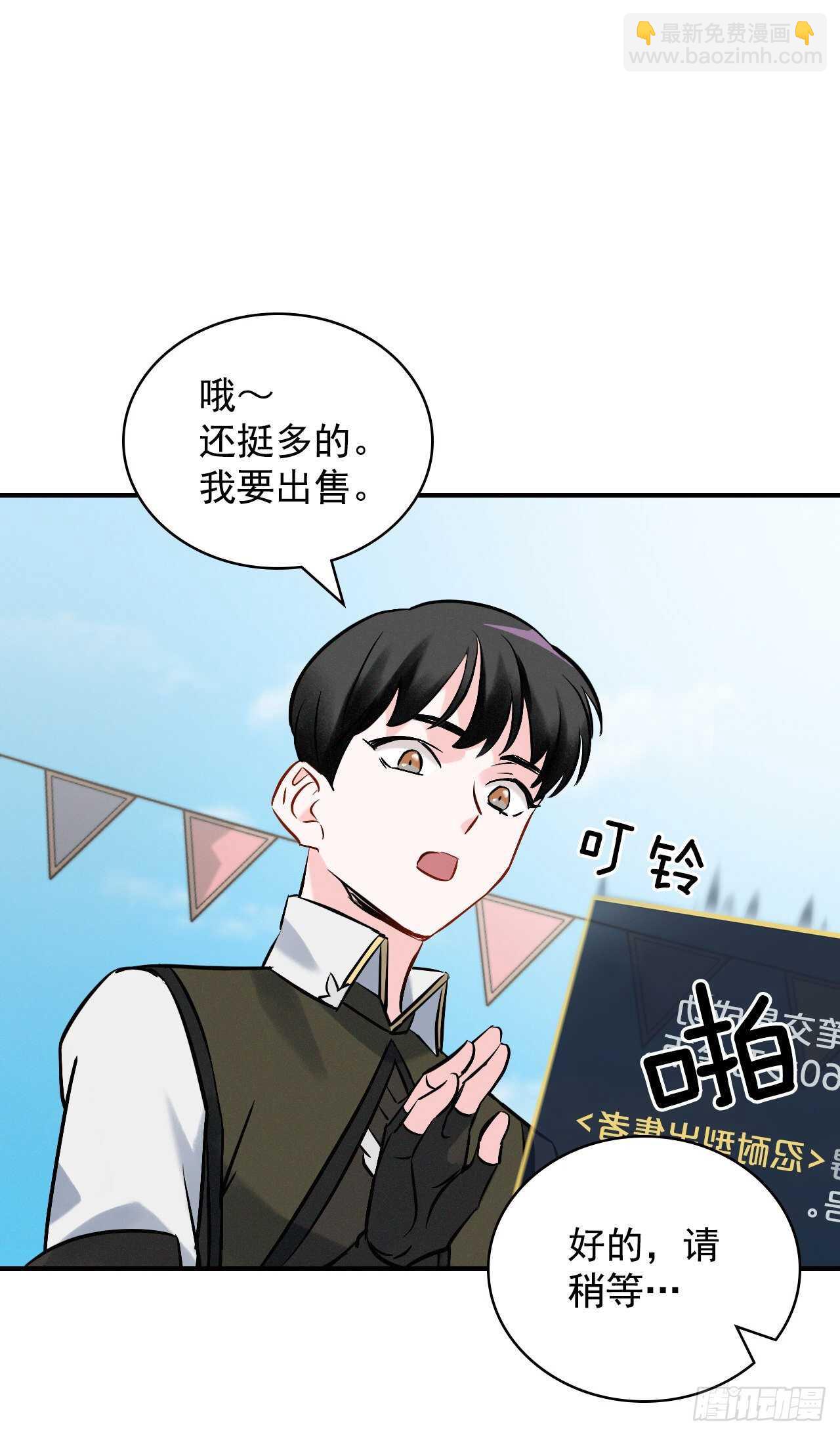 13.准备出发(1/2)-第14话