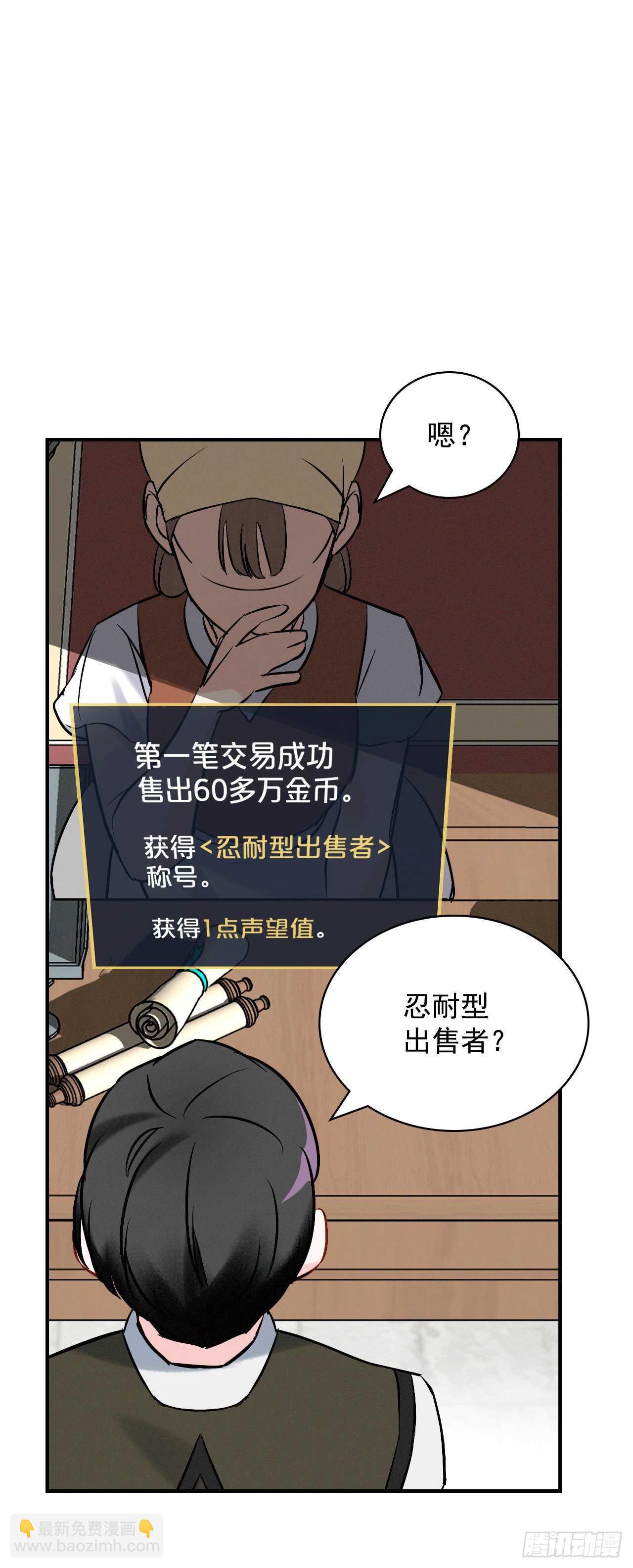 13.准备出发(1/2)-第14话