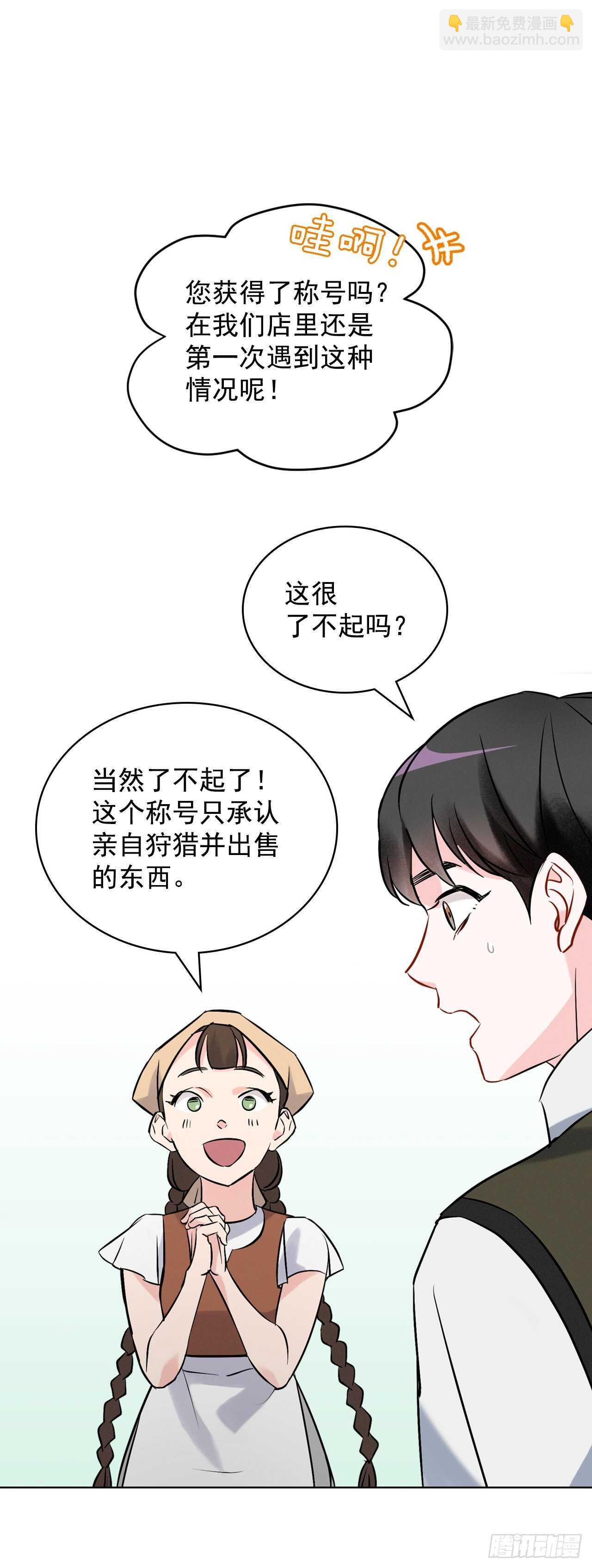 13.准备出发(1/2)-第14话