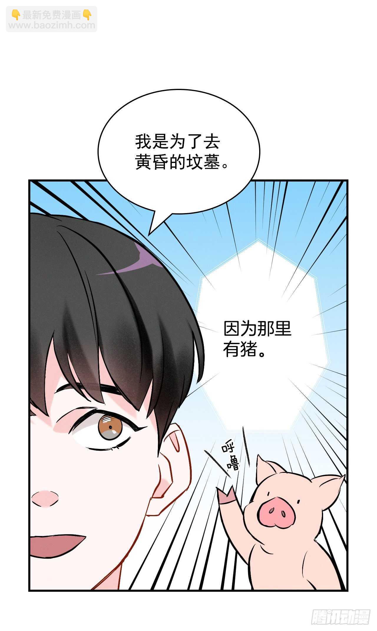 13.准备出发(1/2)-第14话