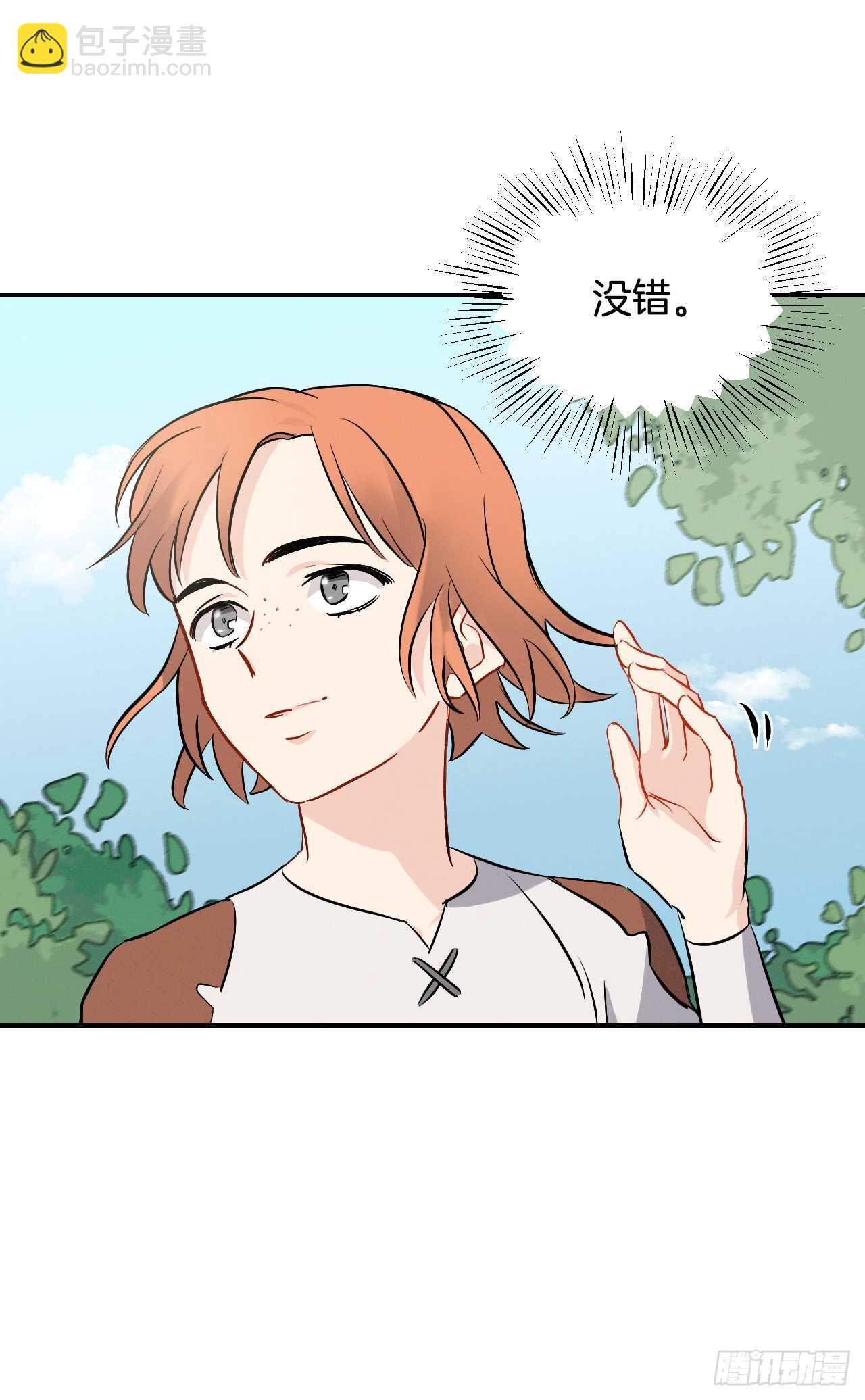 13.准备出发(1/2)-第14话