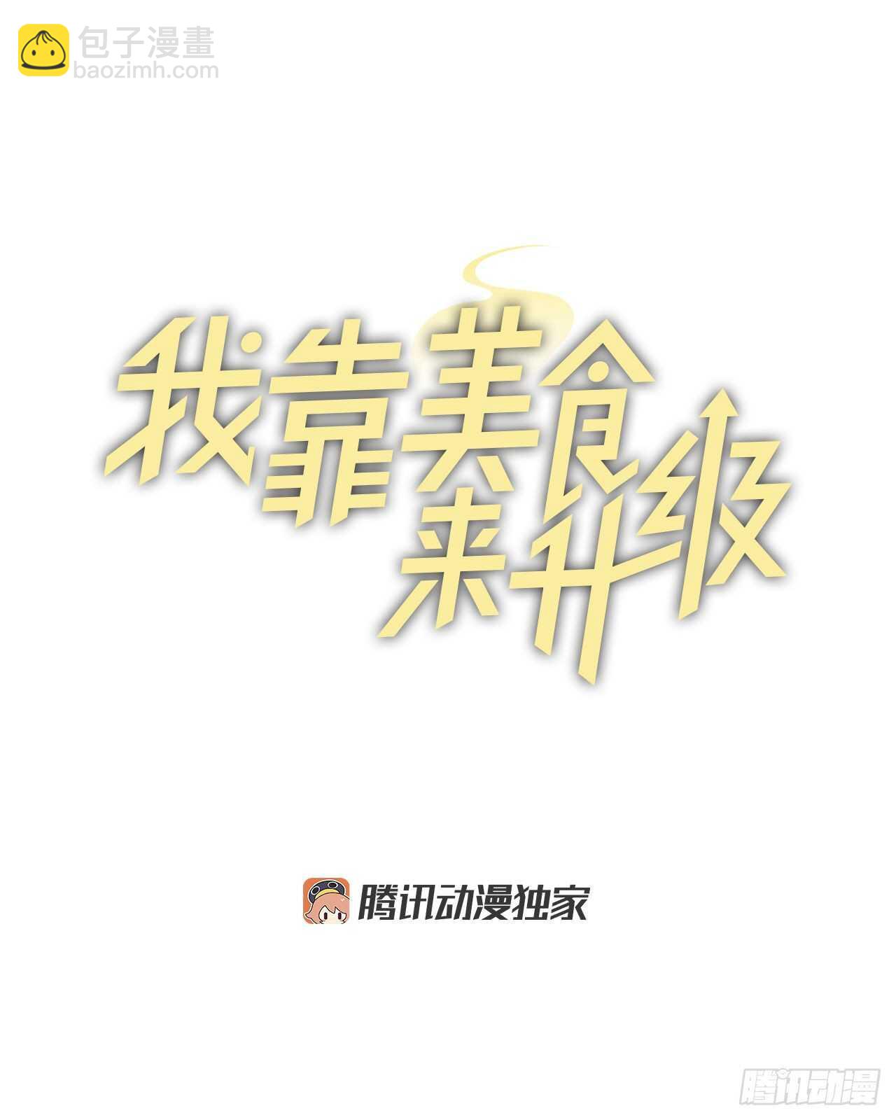 13.准备出发(1/2)-第14话