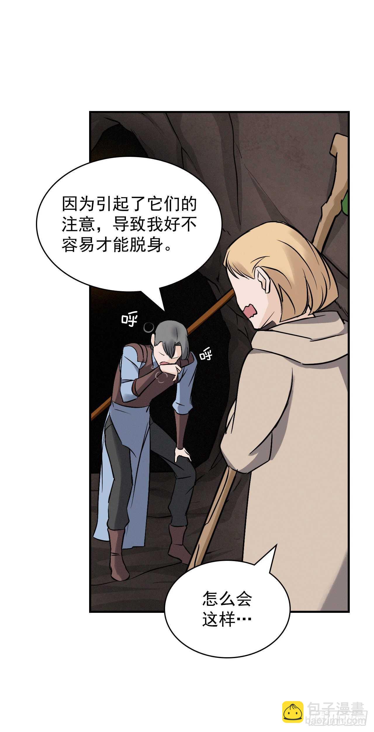 15.原来是陷阱(1/2)-第16话