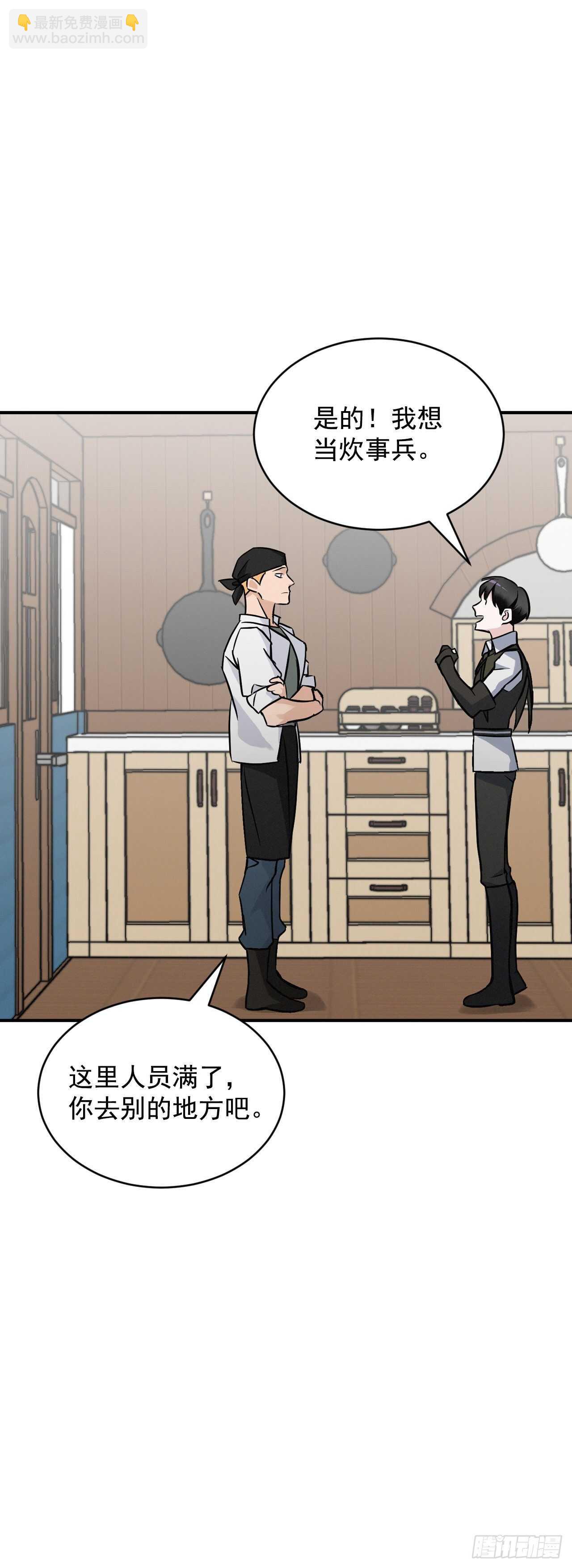 17.当上炊事兵(1/2)-第18话