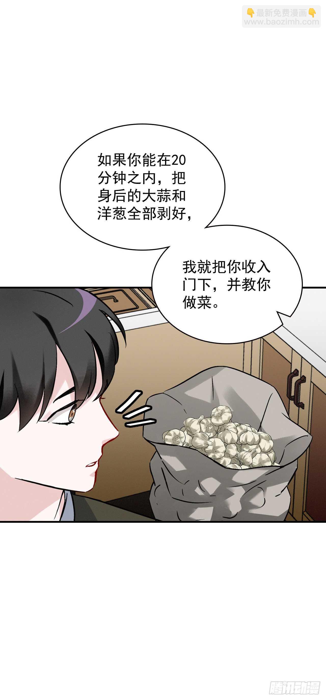 17.当上炊事兵(1/2)-第18话